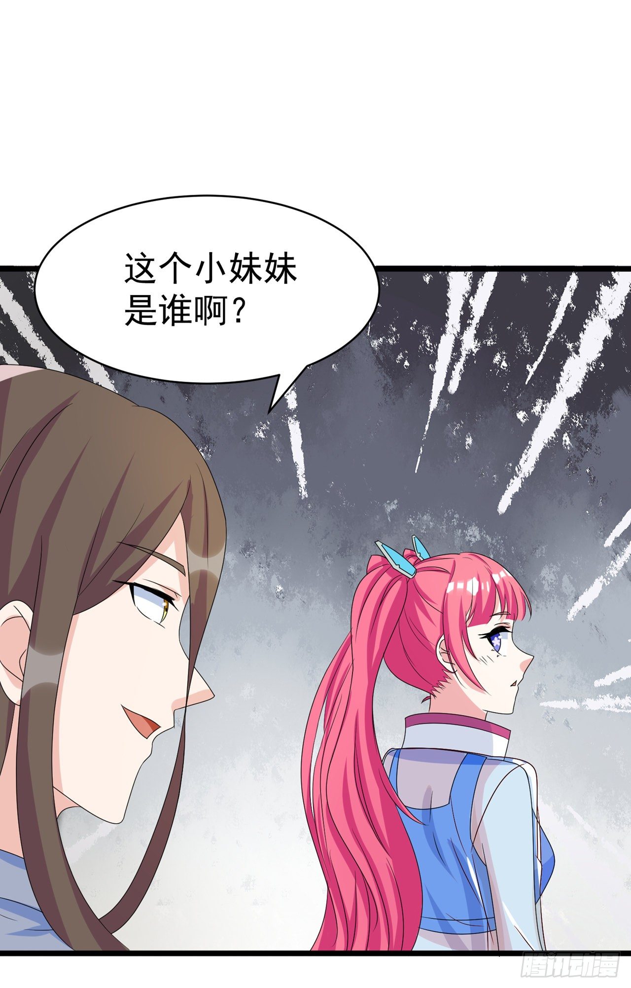 《我在超能力世界学修仙》第26话 我要证明自己 第11页