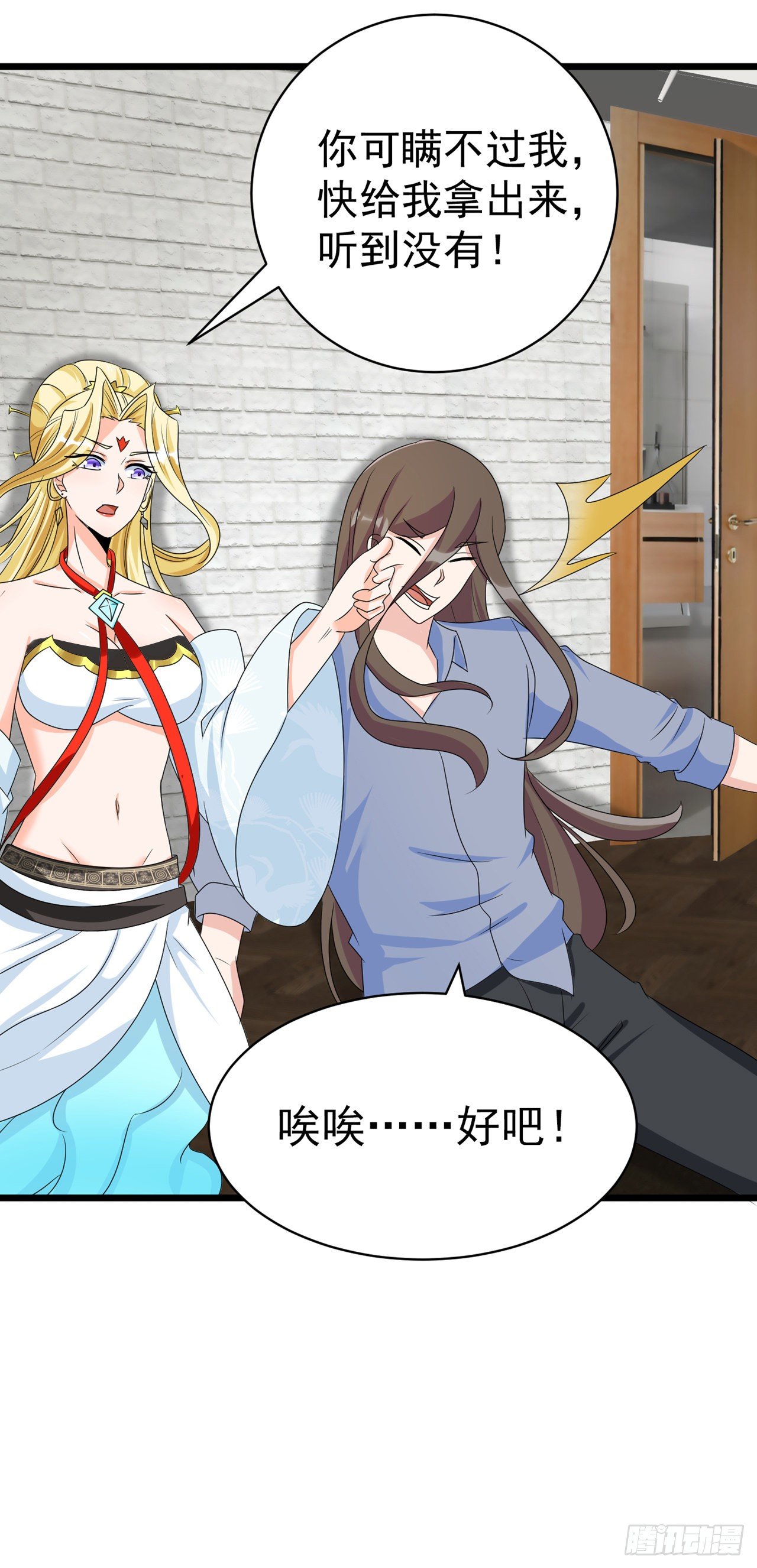 《我在超能力世界学修仙》第26话 我要证明自己 第14页