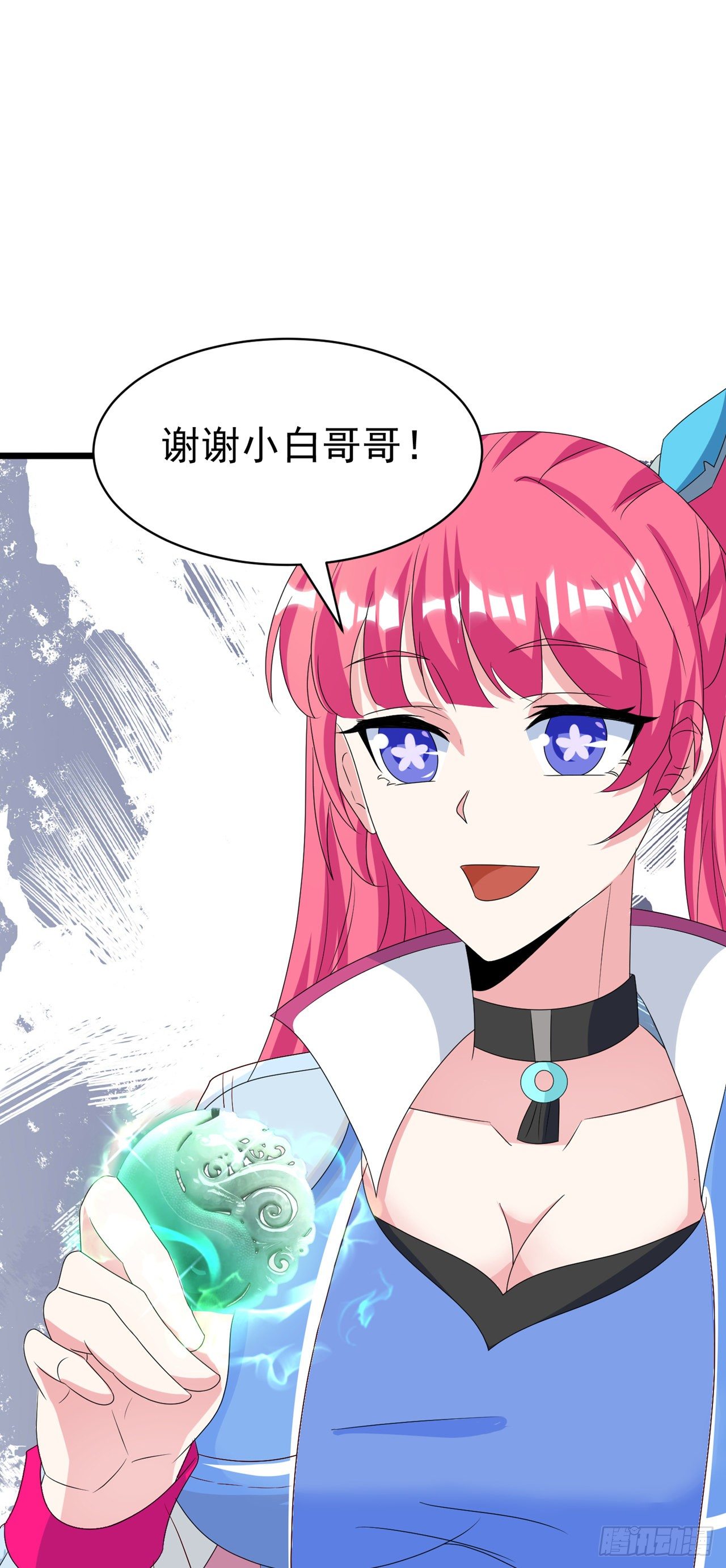 《我在超能力世界学修仙》第26话 我要证明自己 第16页