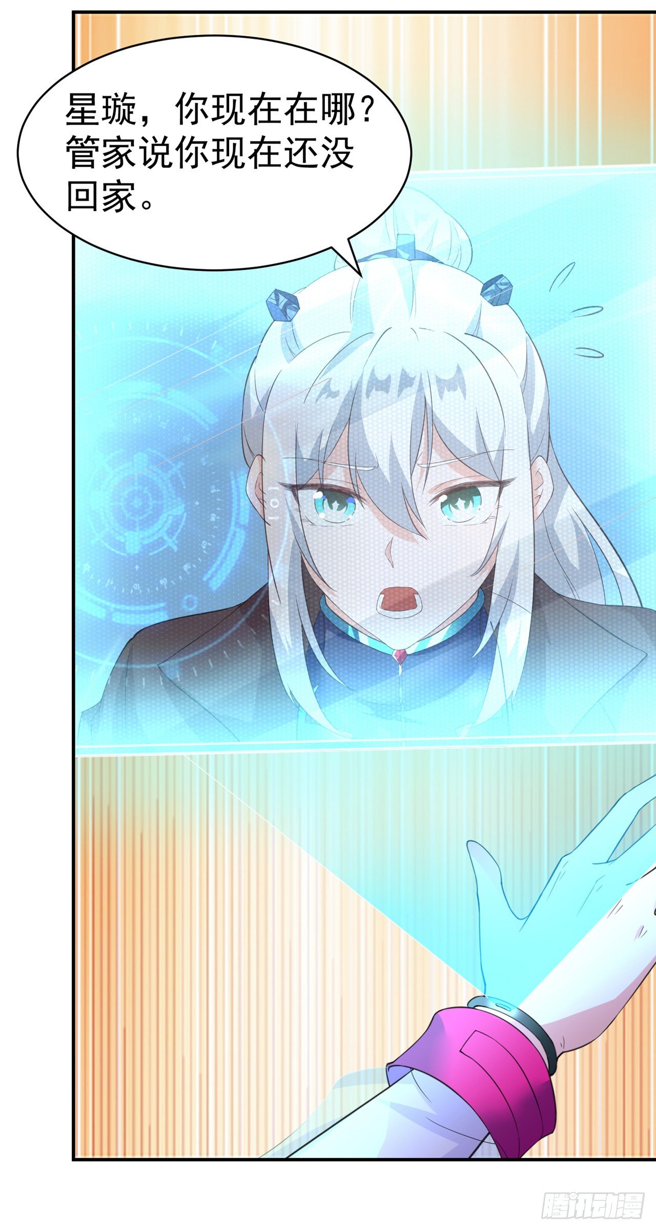 《我在超能力世界学修仙》第26话 我要证明自己 第20页
