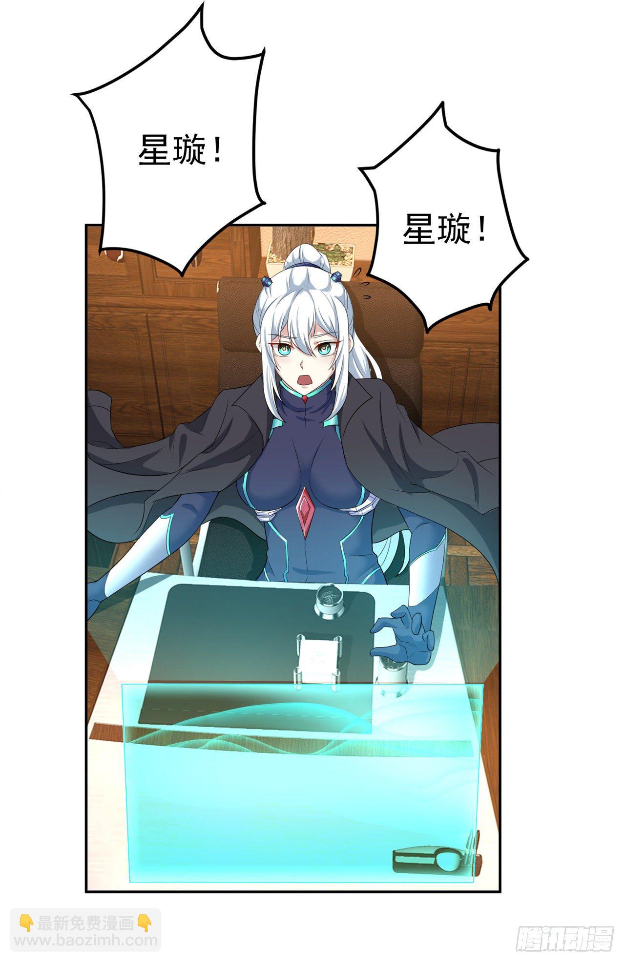 《我在超能力世界学修仙》第26话 我要证明自己 第25页