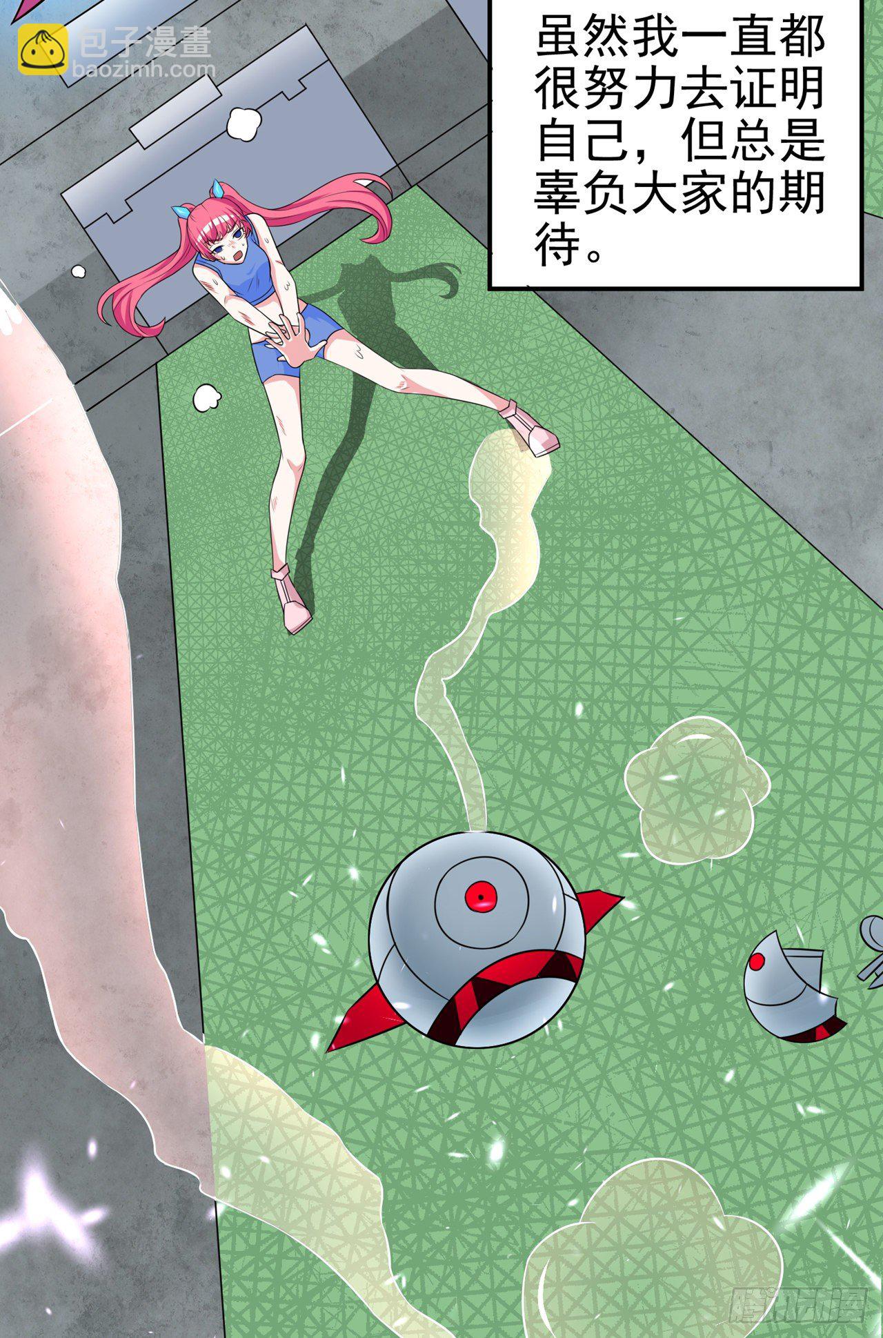 《我在超能力世界学修仙》第26话 我要证明自己 第30页