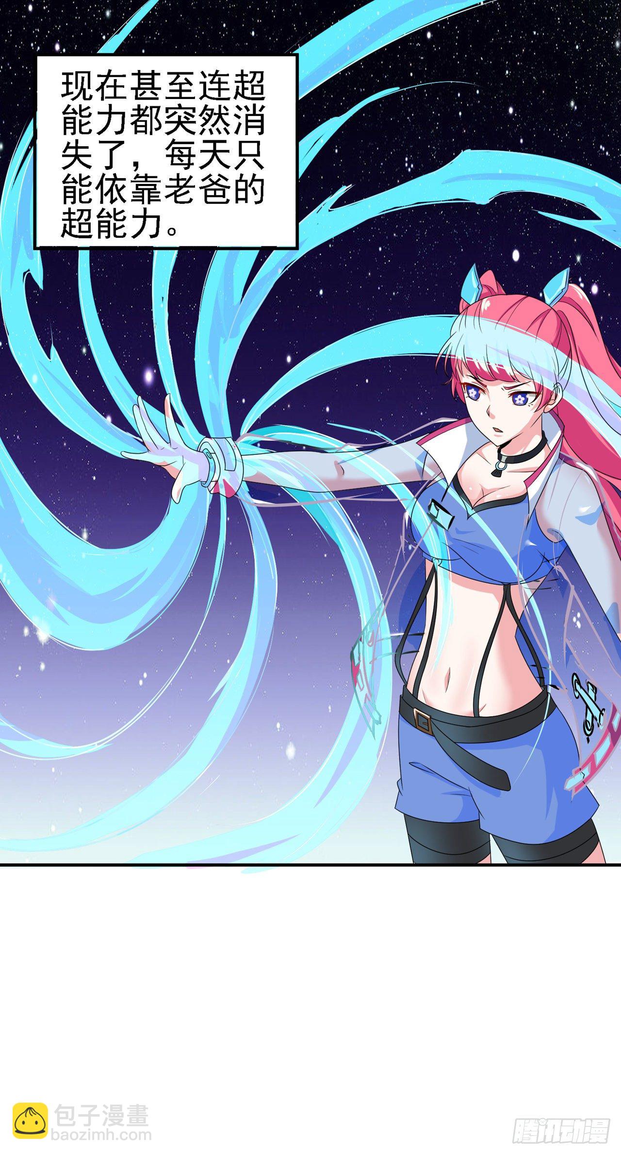 《我在超能力世界学修仙》第26话 我要证明自己 第32页