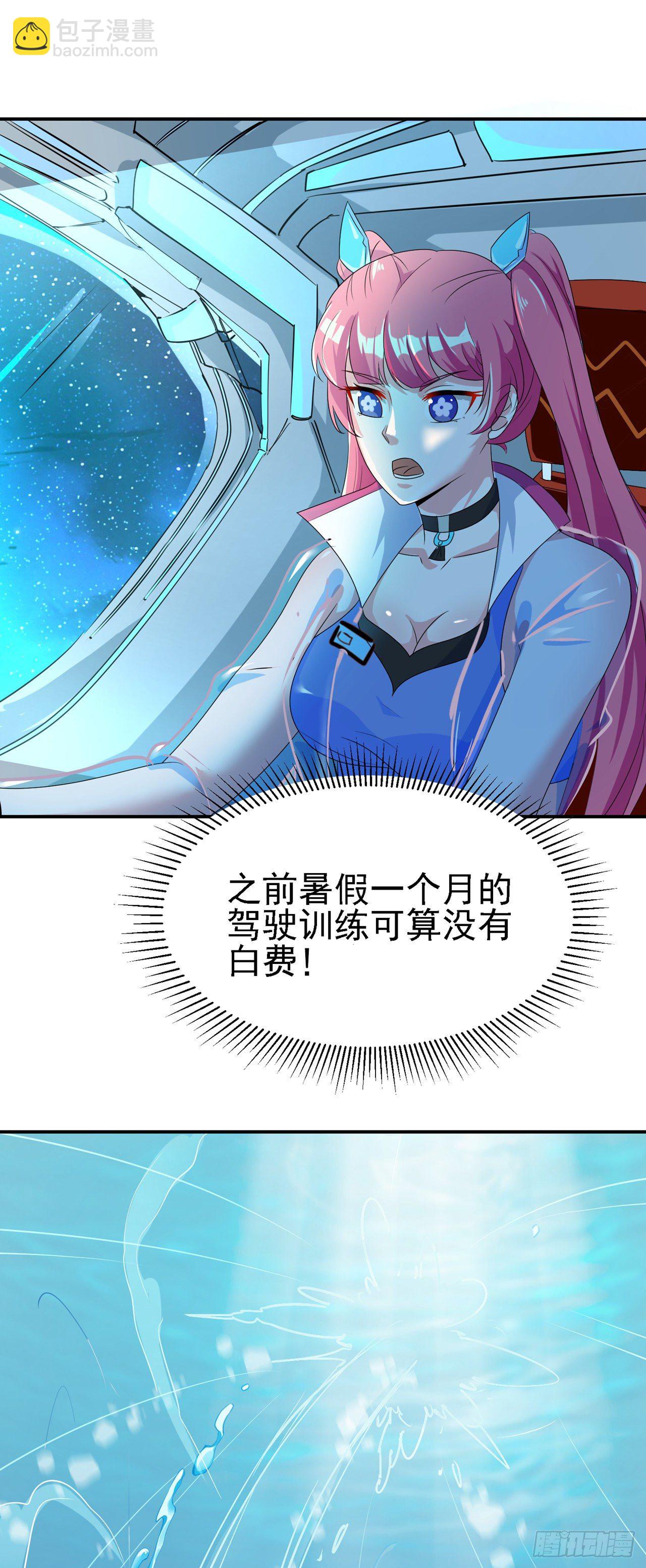 《我在超能力世界学修仙》第26话 我要证明自己 第35页
