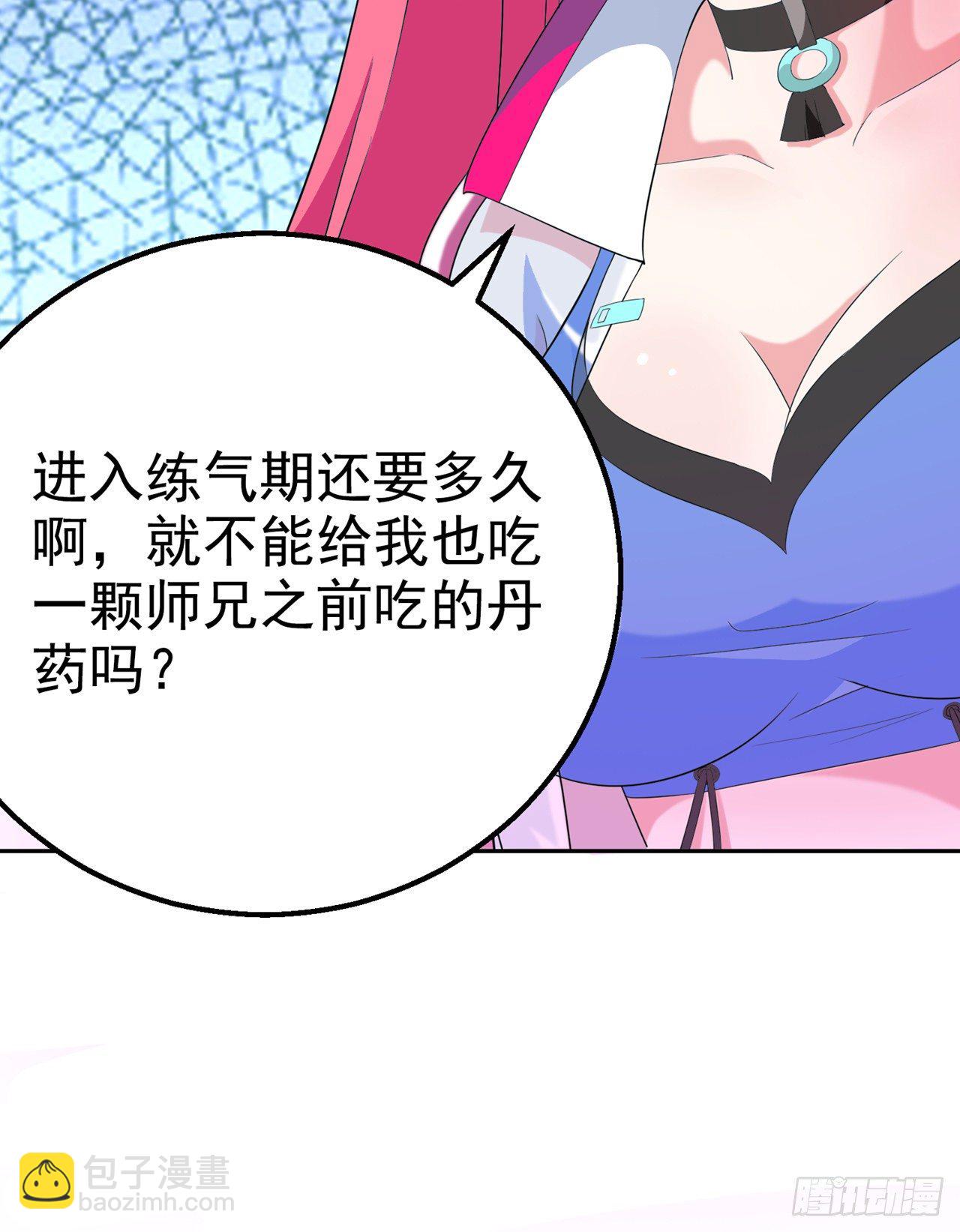 《我在超能力世界学修仙》第26话 我要证明自己 第3页