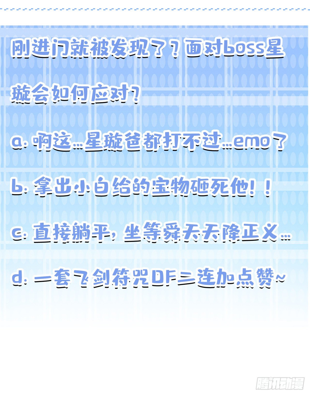 《我在超能力世界学修仙》第26话 我要证明自己 第41页