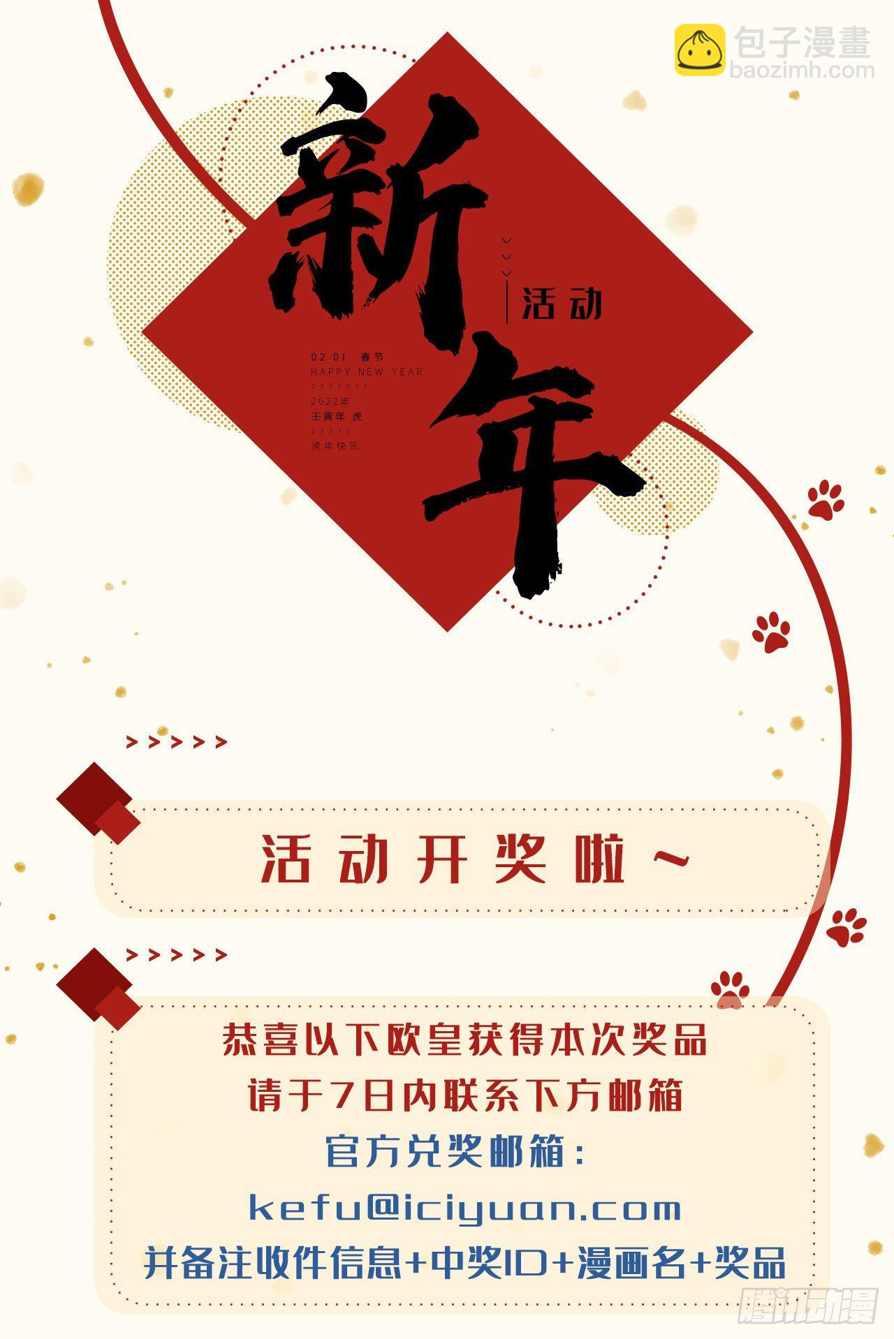 《我在超能力世界学修仙》第26话 我要证明自己 第42页