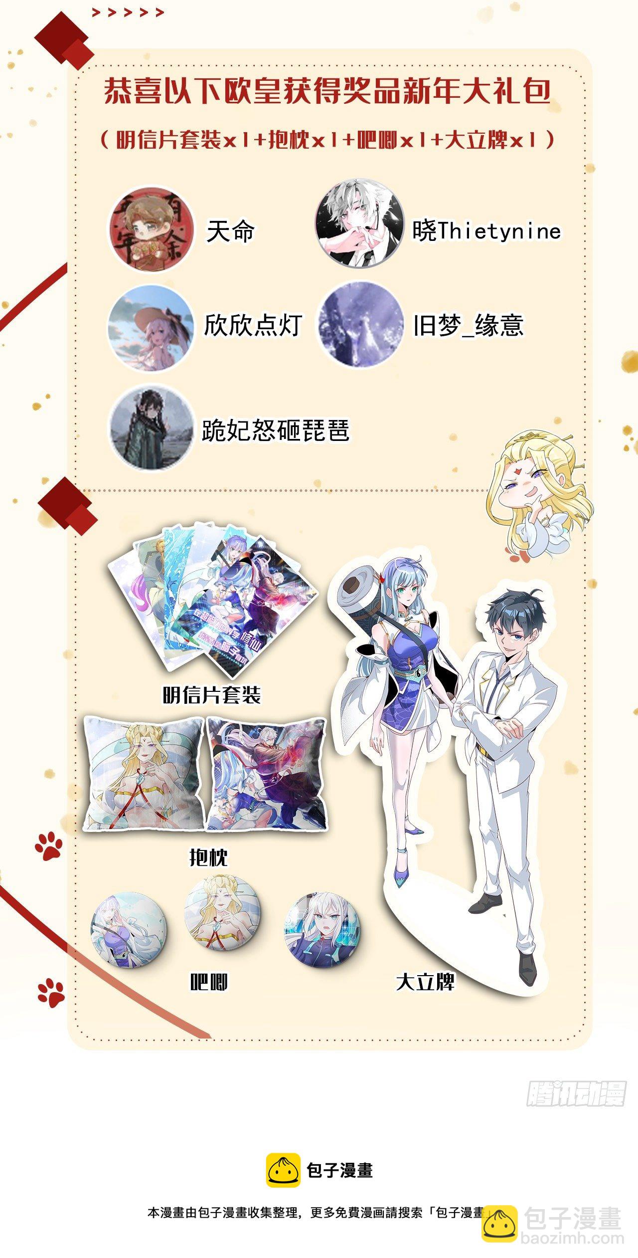 《我在超能力世界学修仙》第26话 我要证明自己 第43页