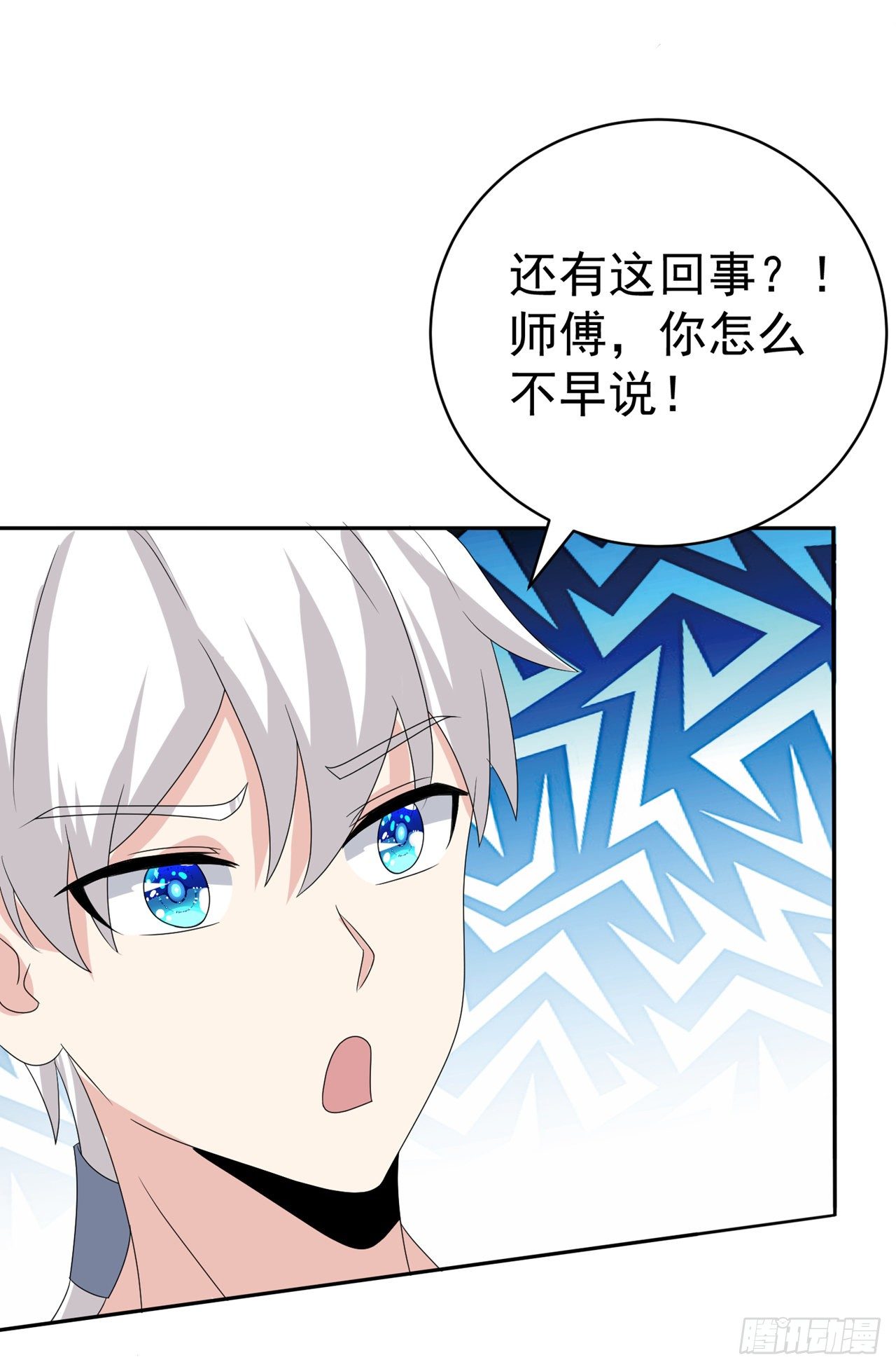 《我在超能力世界学修仙》第26话 我要证明自己 第5页