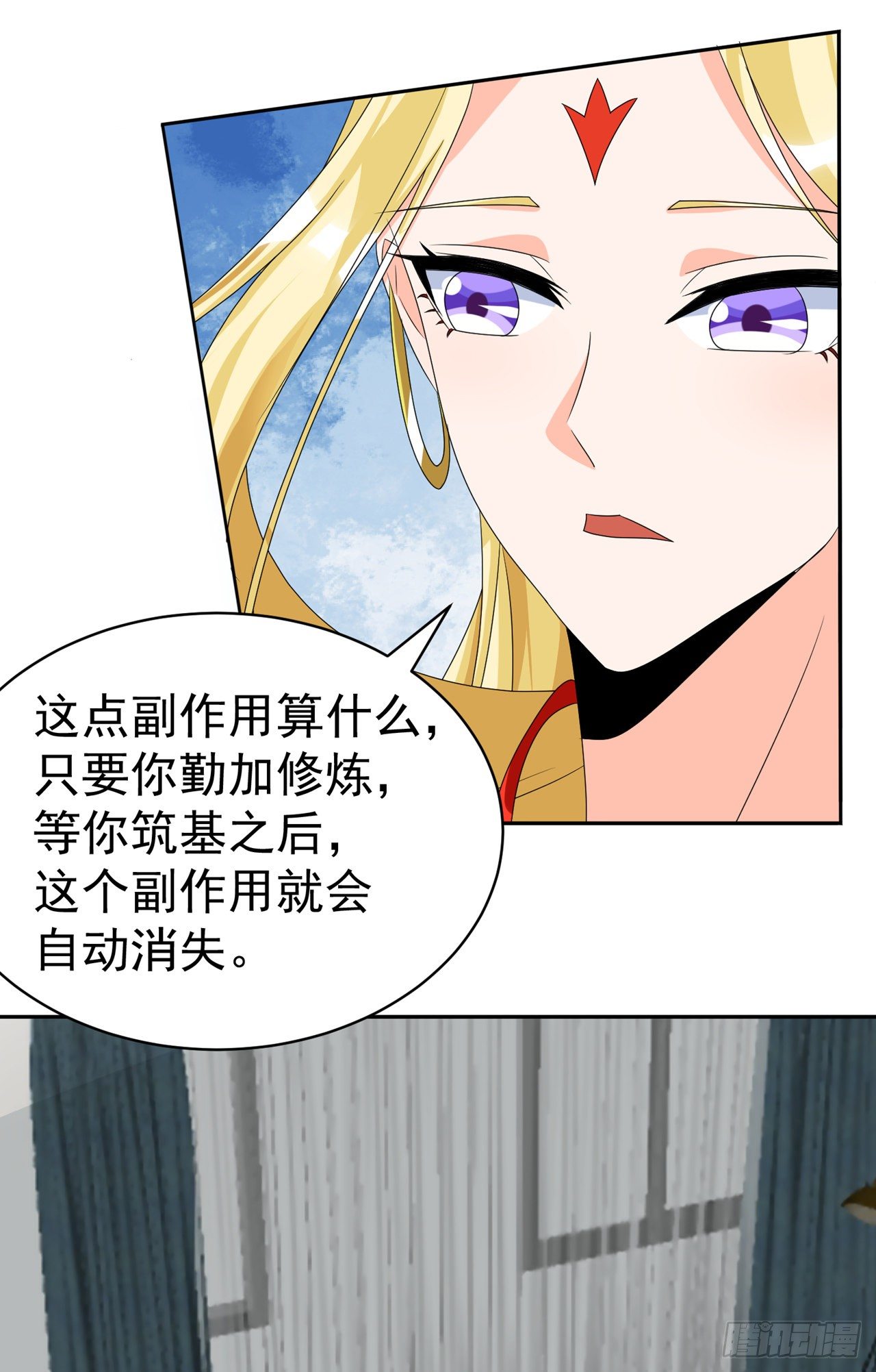 《我在超能力世界学修仙》第26话 我要证明自己 第6页