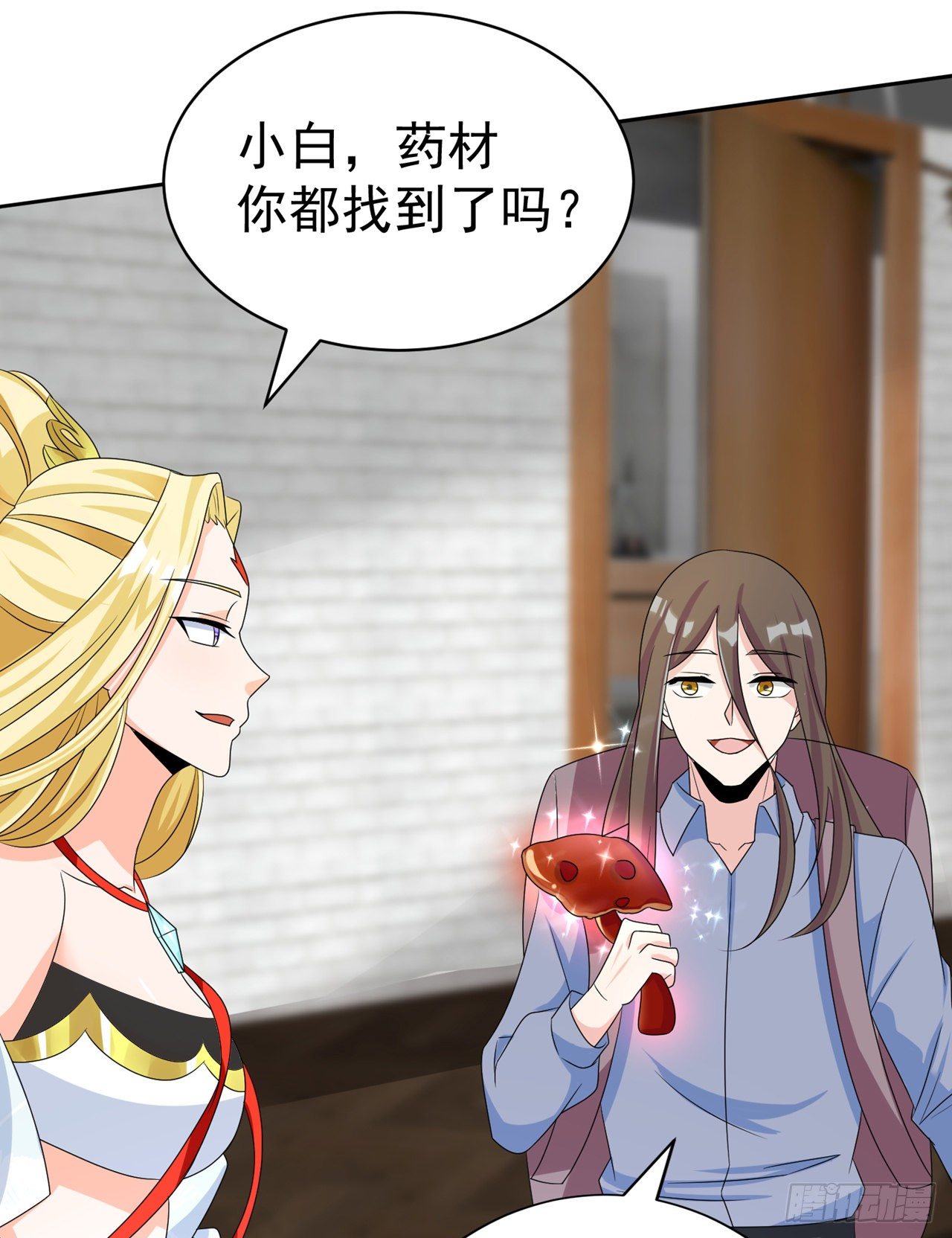 《我在超能力世界学修仙》第26话 我要证明自己 第9页