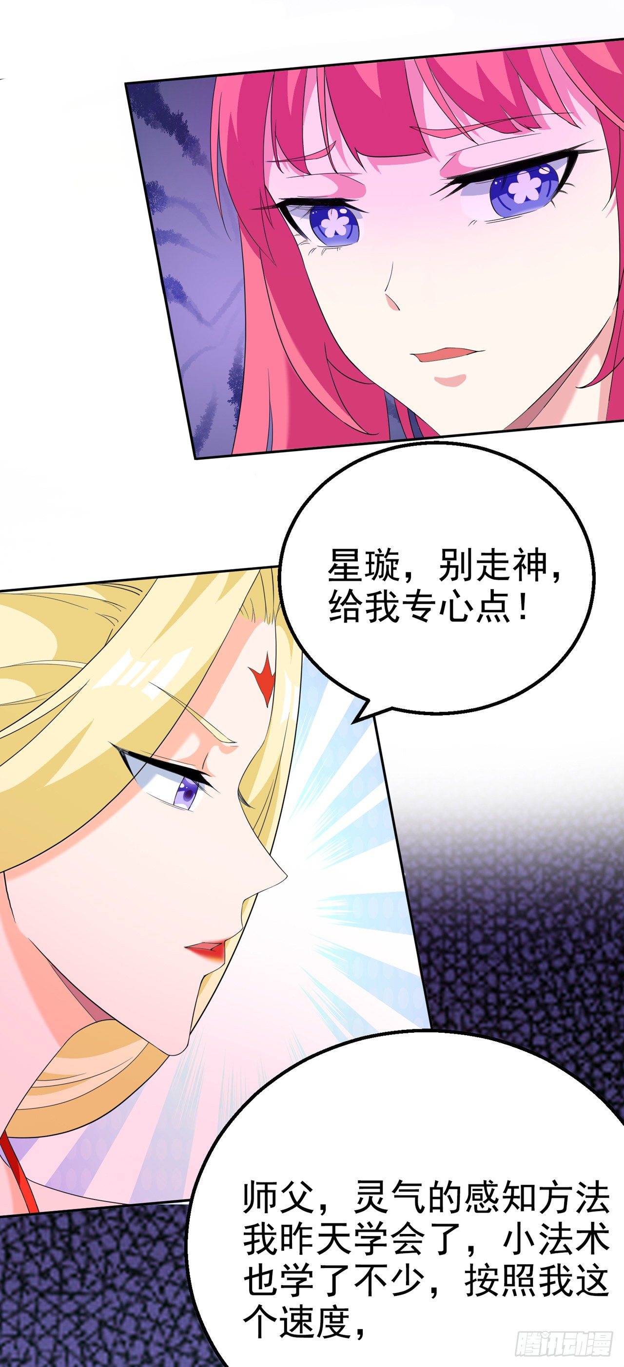 《我在超能力世界学修仙》第25话 今天留下来吧！ 第34页
