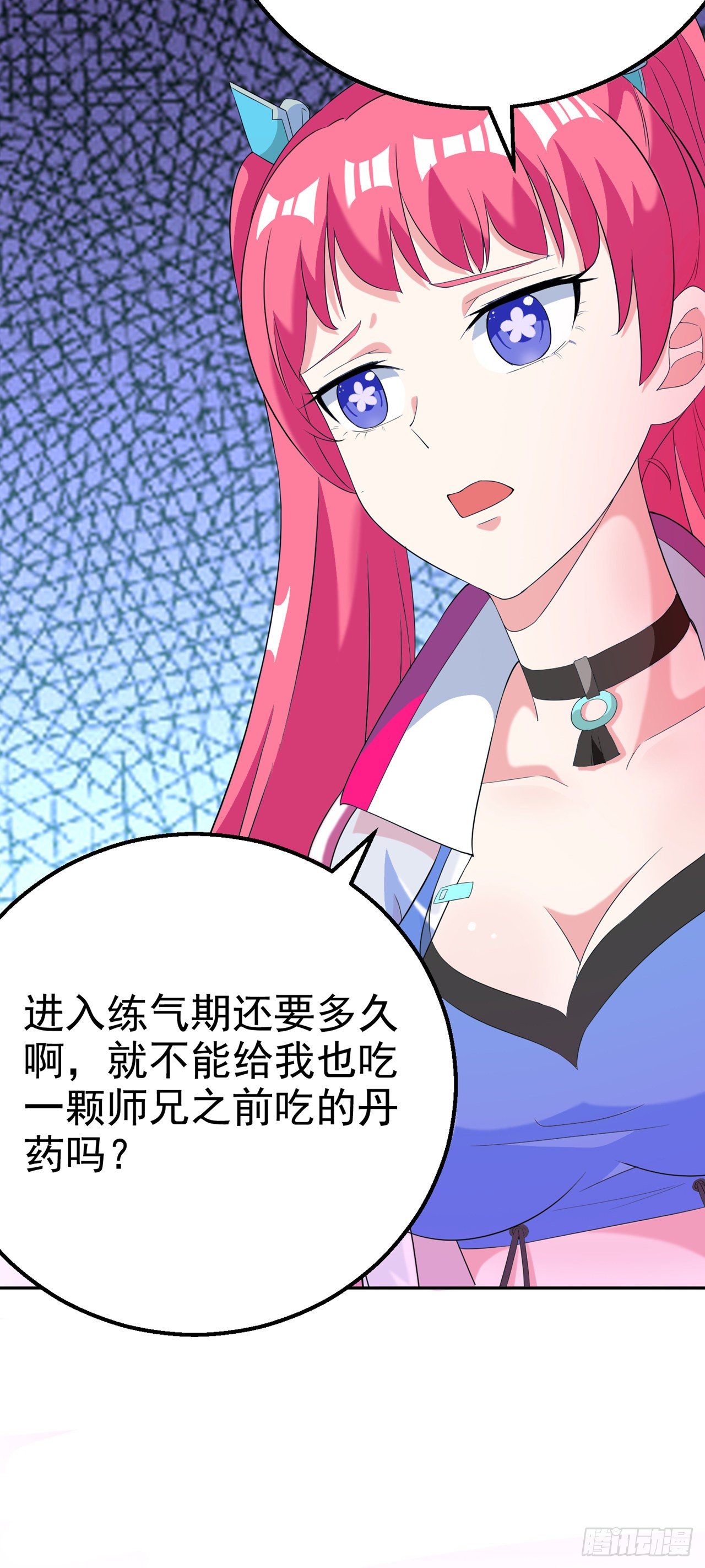 《我在超能力世界学修仙》第25话 今天留下来吧！ 第35页