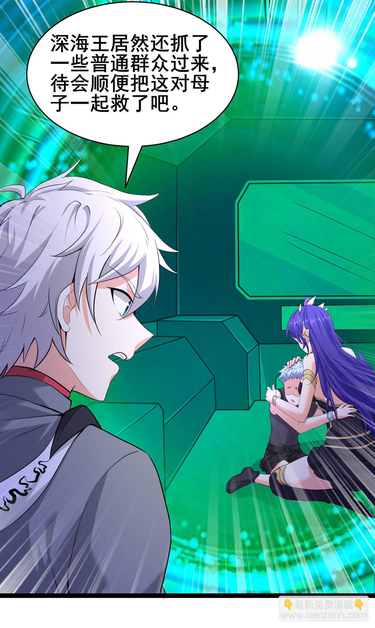 《我在超能力世界学修仙》第30话 星璇究竟在哪里？ 第12页
