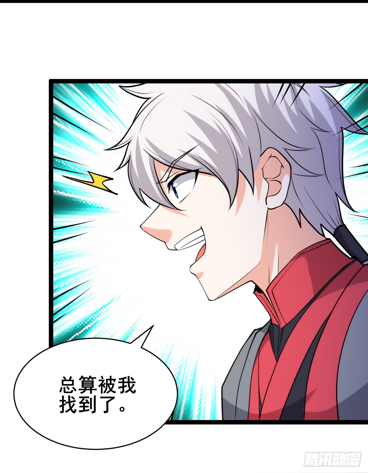 《我在超能力世界学修仙》第30话 星璇究竟在哪里？ 第16页