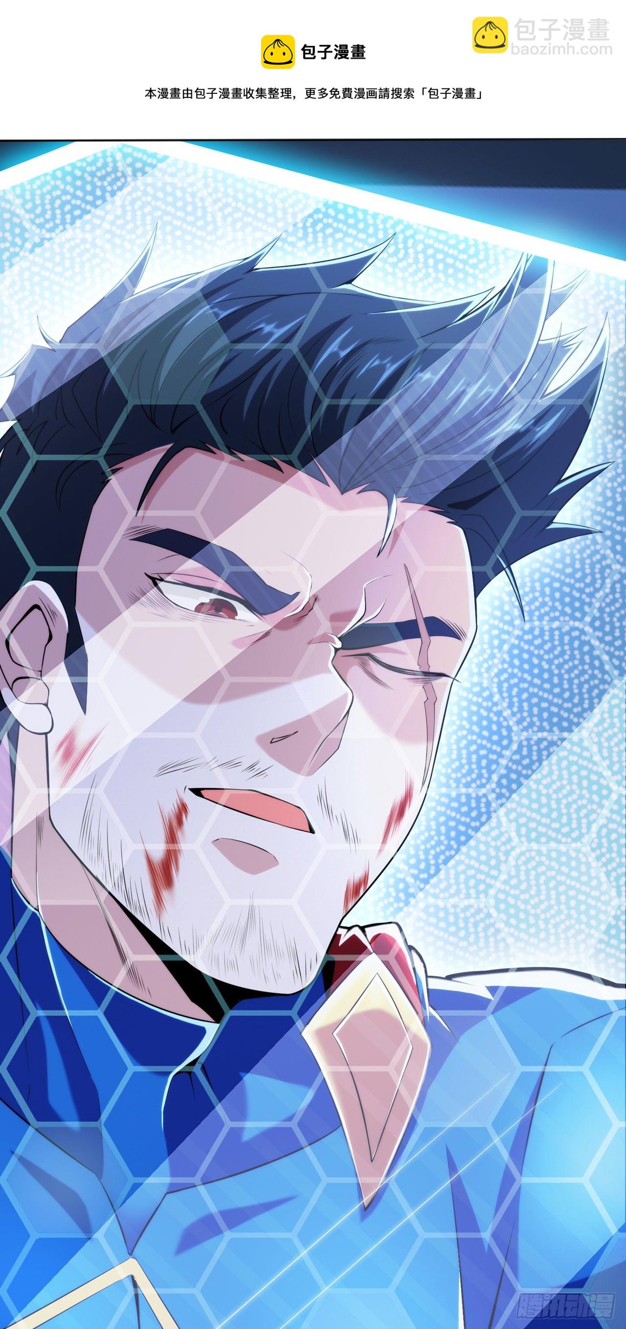 《我在超能力世界学修仙》第30话 星璇究竟在哪里？ 第17页