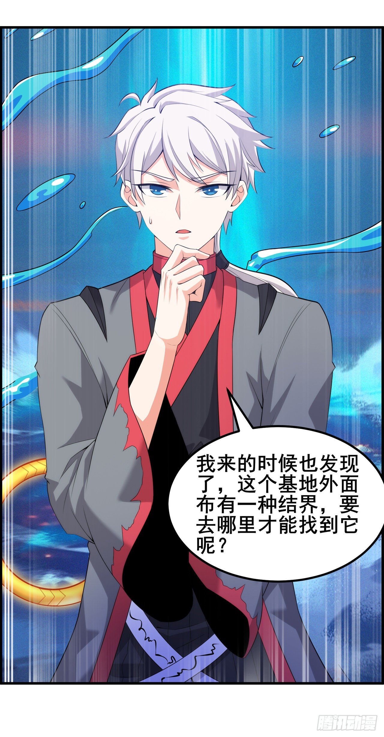 《我在超能力世界学修仙》第30话 星璇究竟在哪里？ 第28页
