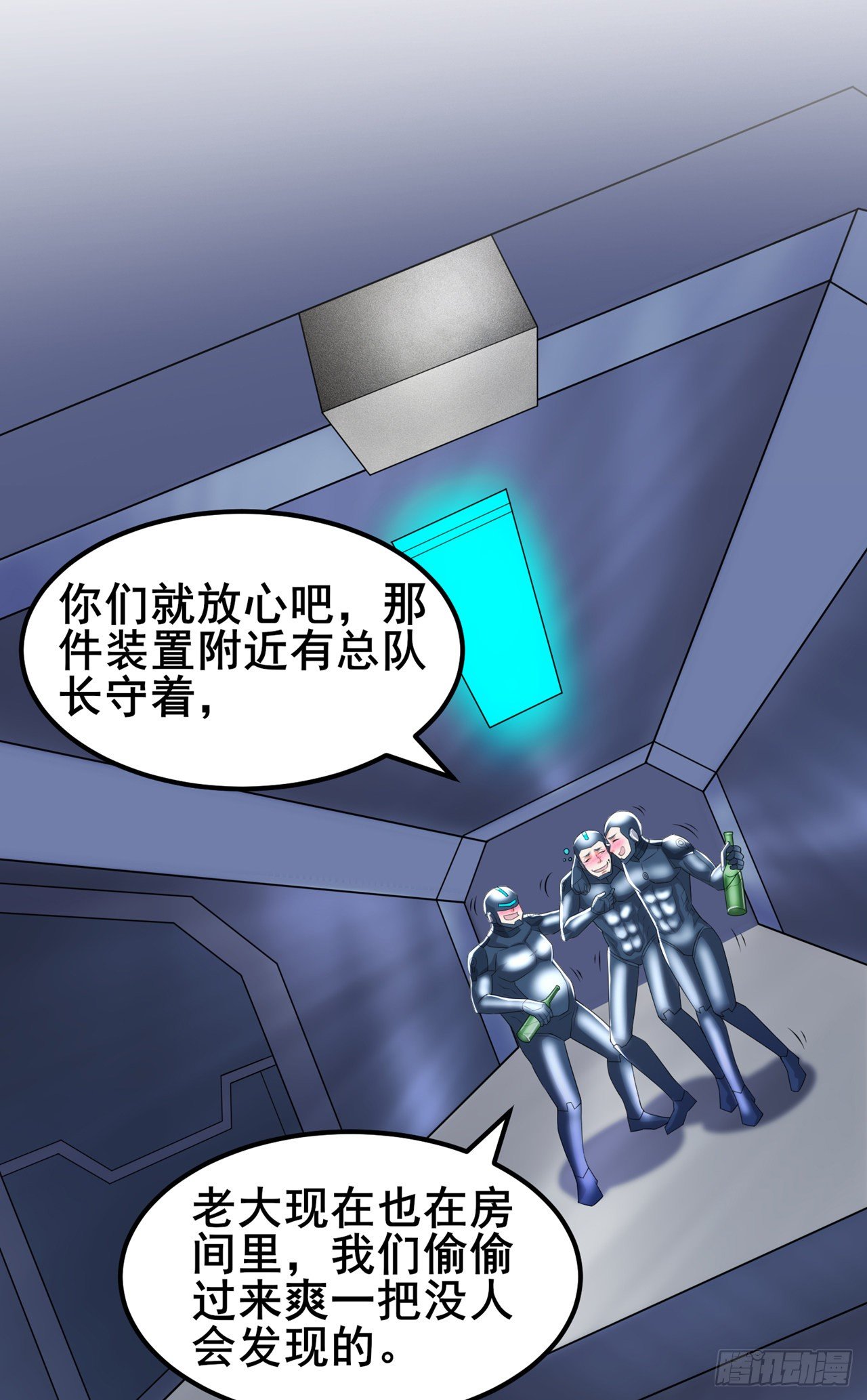《我在超能力世界学修仙》第30话 星璇究竟在哪里？ 第32页