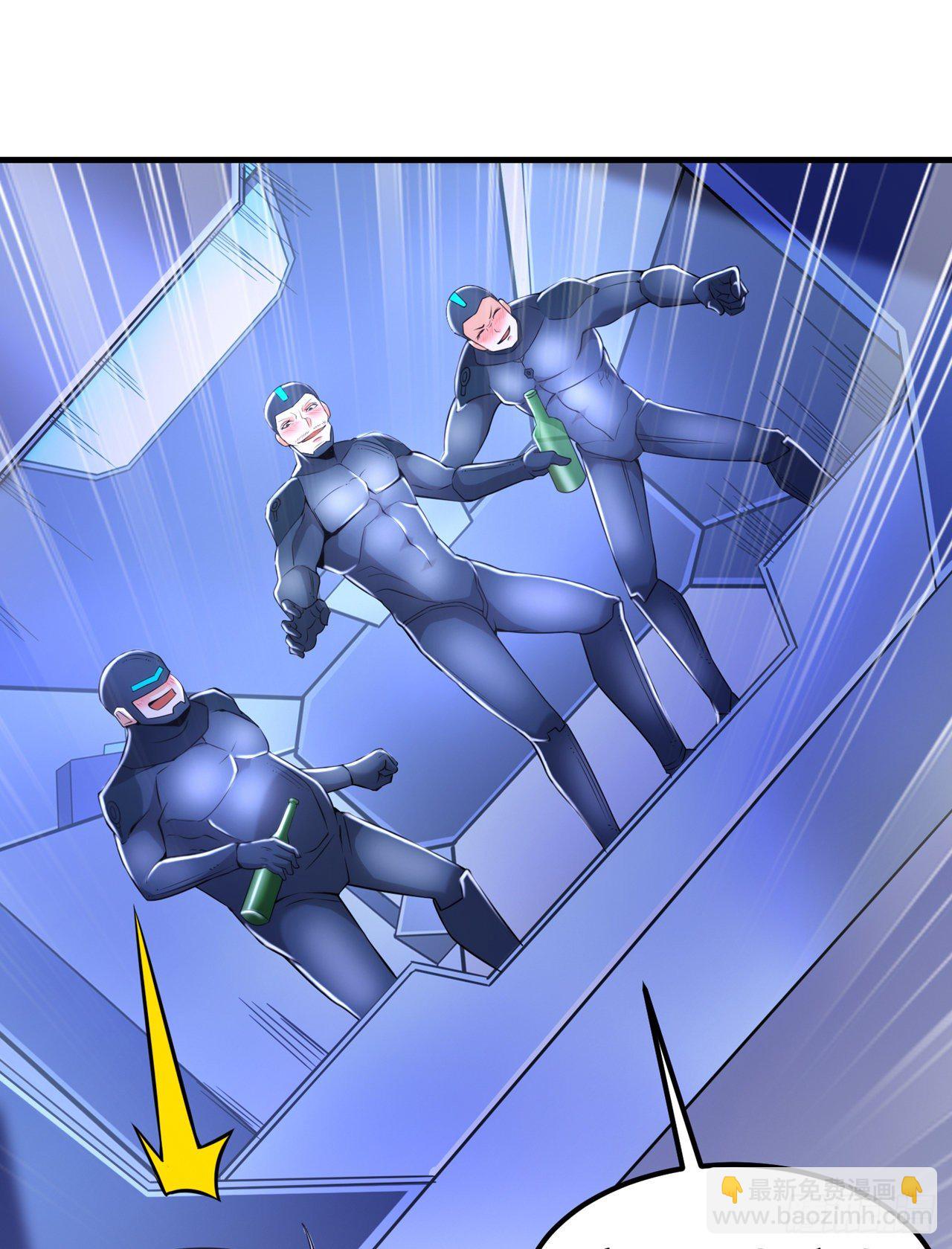 《我在超能力世界学修仙》第30话 星璇究竟在哪里？ 第34页
