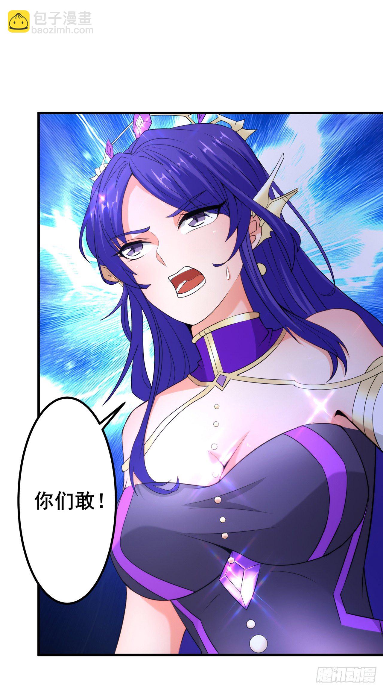 《我在超能力世界学修仙》第30话 星璇究竟在哪里？ 第36页