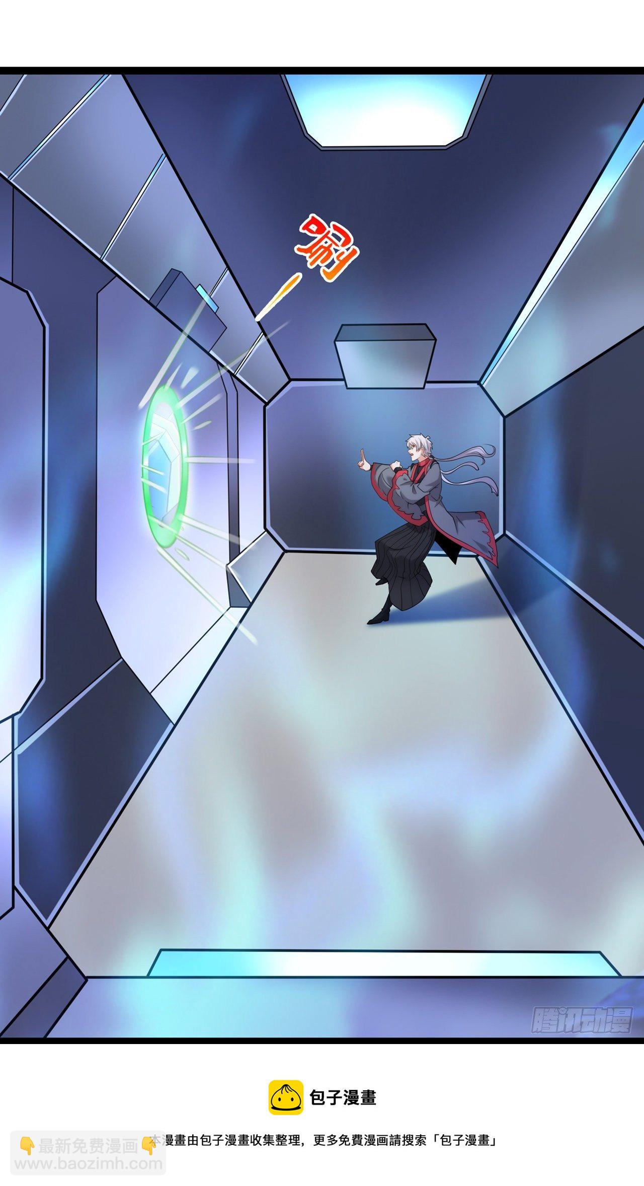 《我在超能力世界学修仙》第30话 星璇究竟在哪里？ 第5页