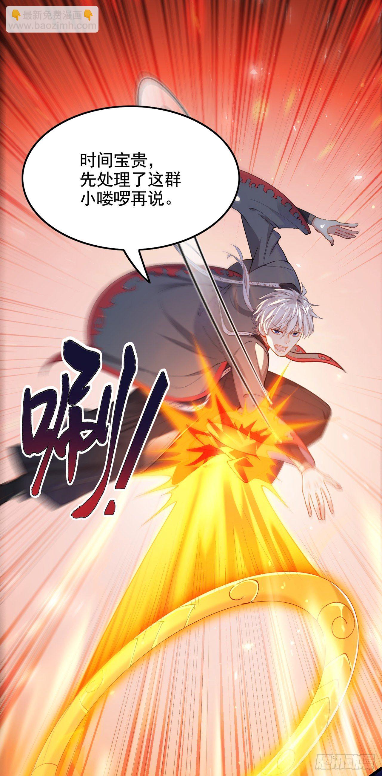《我在超能力世界学修仙》第31话 总算找到地方了！ 第15页