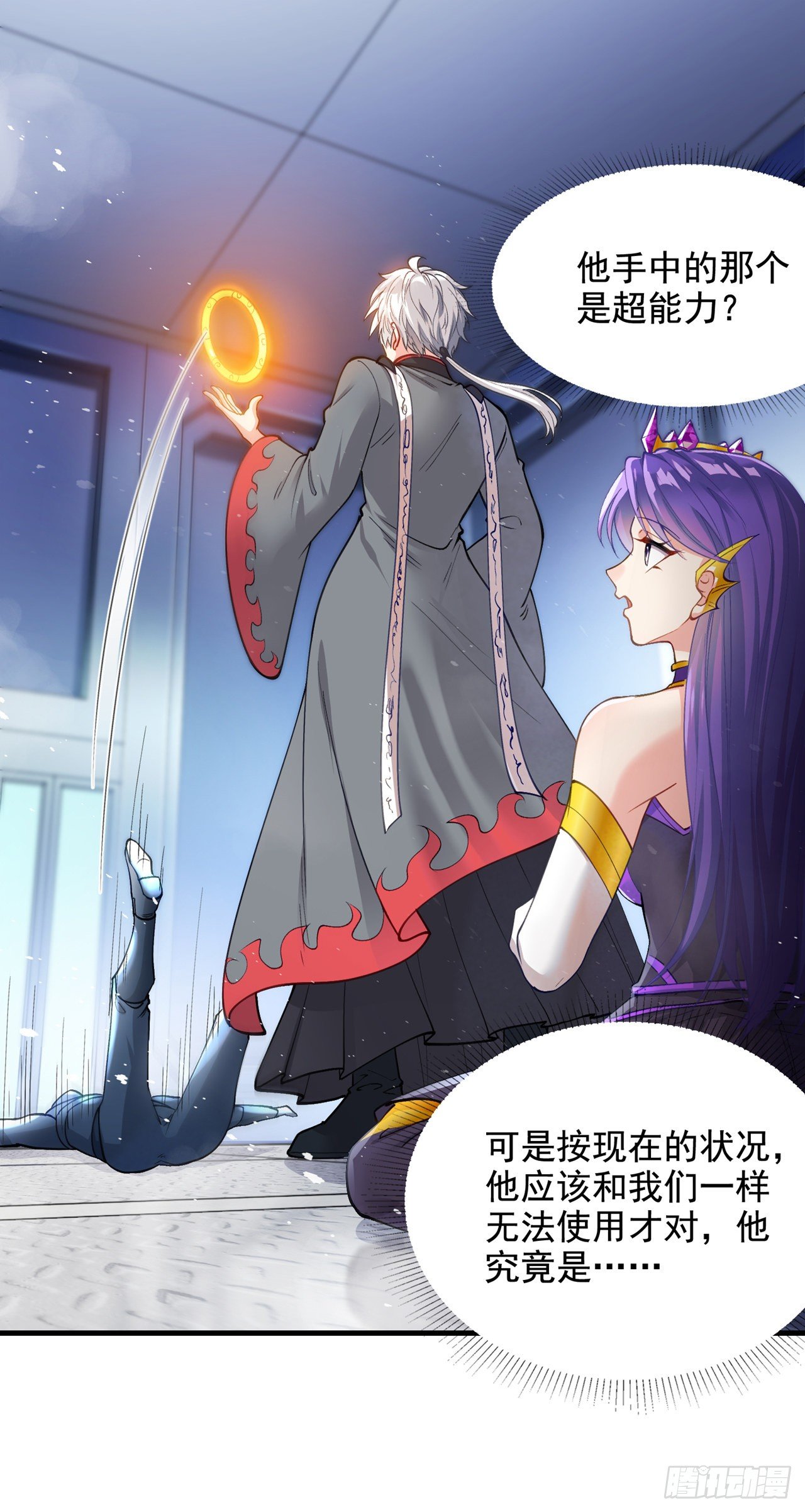 《我在超能力世界学修仙》第31话 总算找到地方了！ 第18页
