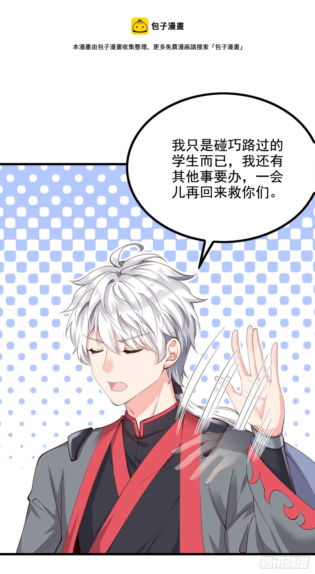 《我在超能力世界学修仙》第31话 总算找到地方了！ 第21页