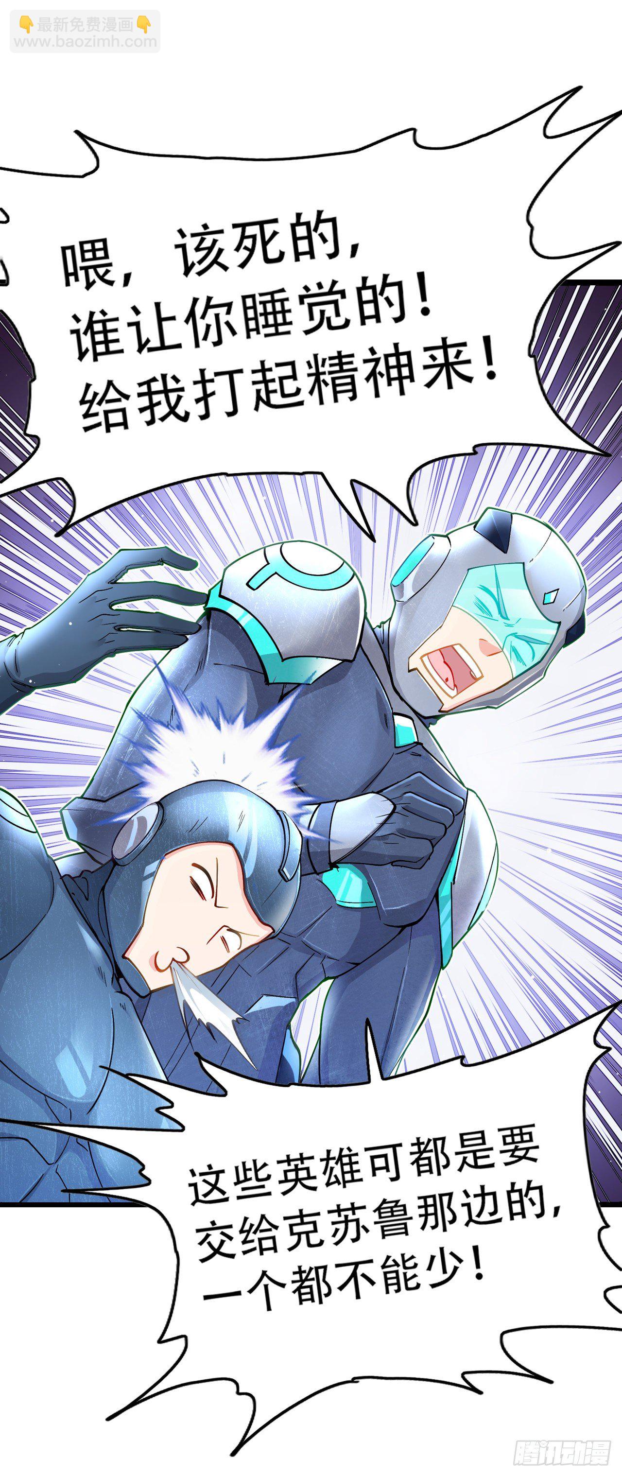 《我在超能力世界学修仙》第31话 总算找到地方了！ 第27页