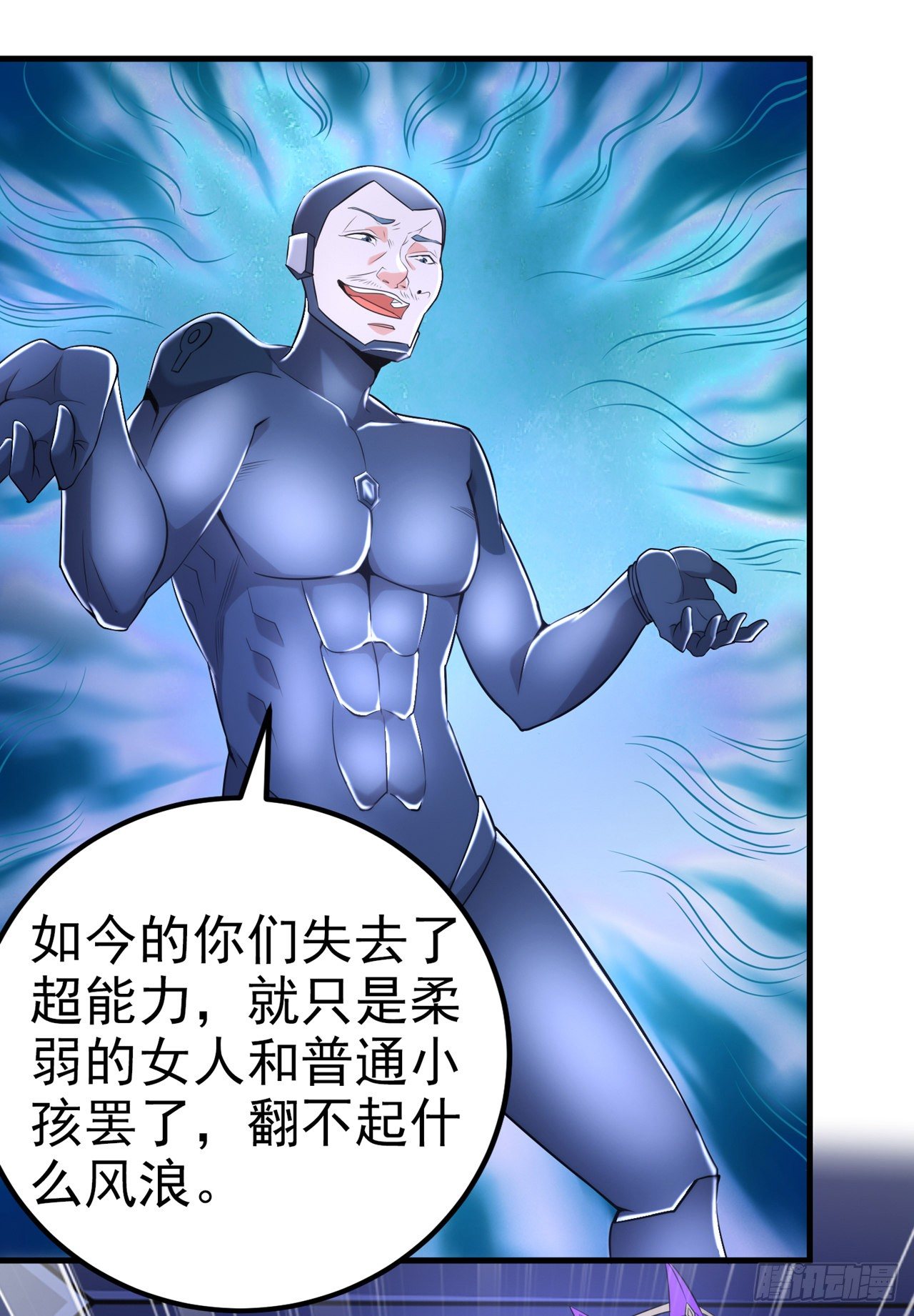 《我在超能力世界学修仙》第31话 总算找到地方了！ 第2页