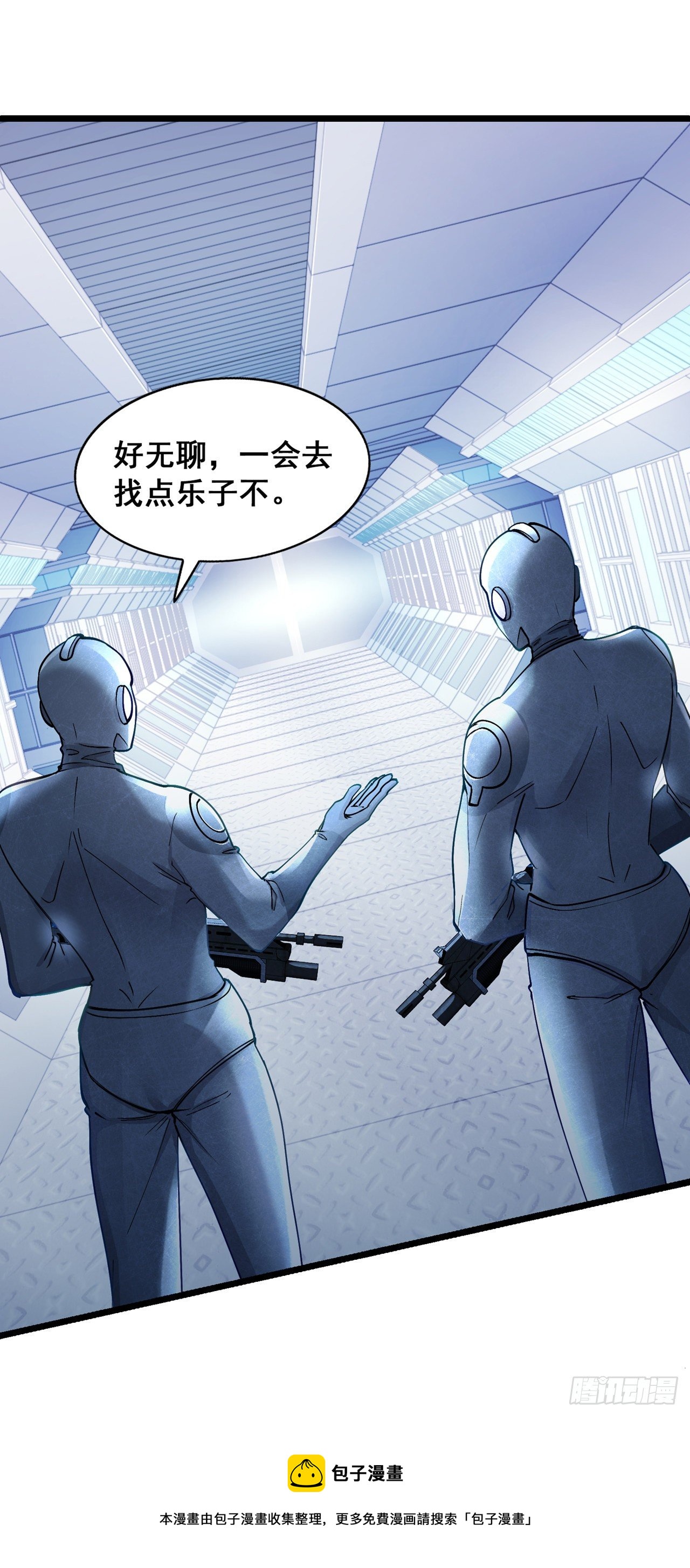 《我在超能力世界学修仙》第31话 总算找到地方了！ 第33页