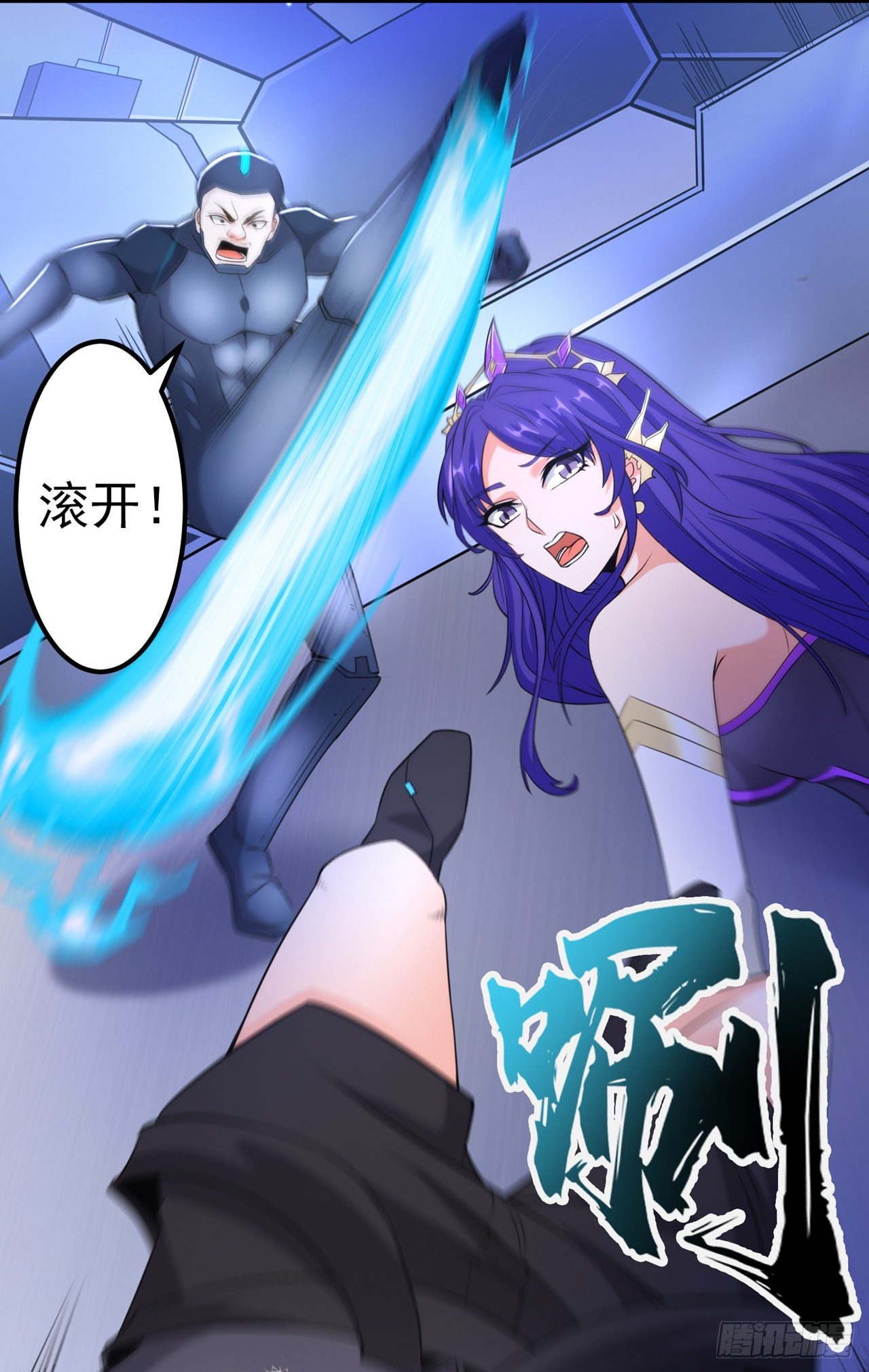《我在超能力世界学修仙》第31话 总算找到地方了！ 第4页