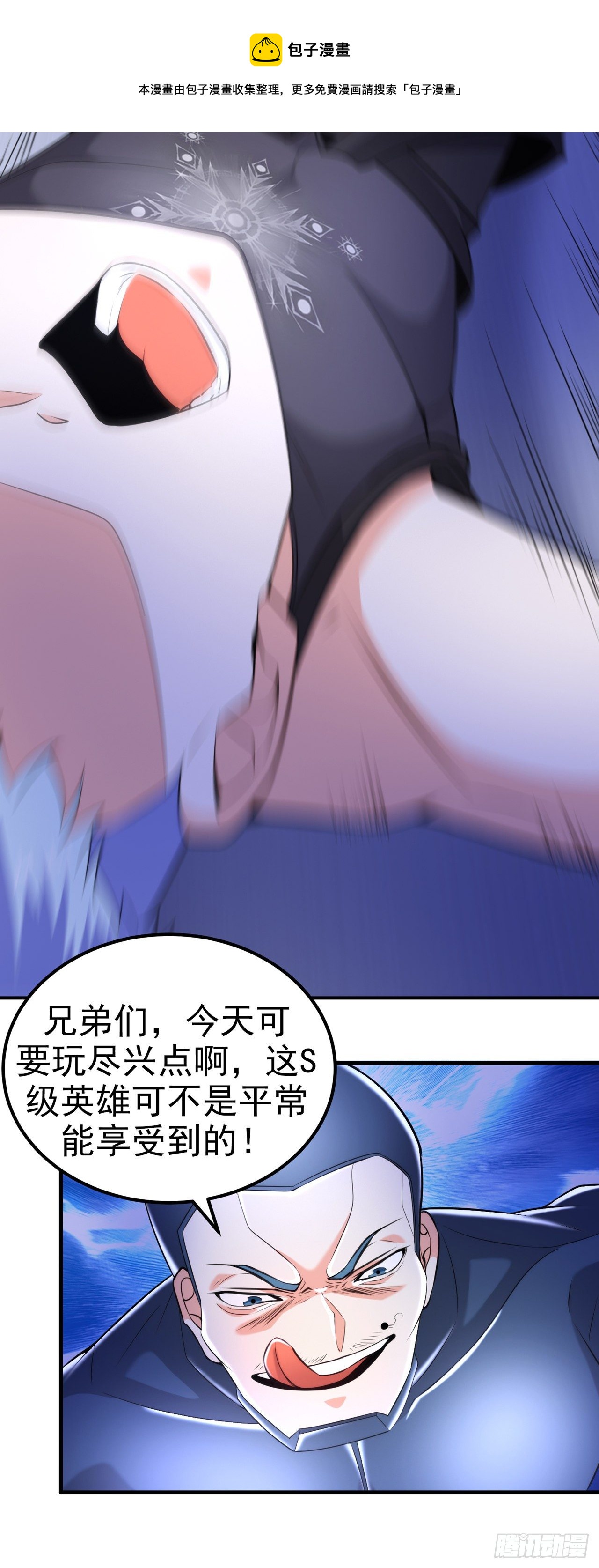 《我在超能力世界学修仙》第31话 总算找到地方了！ 第5页