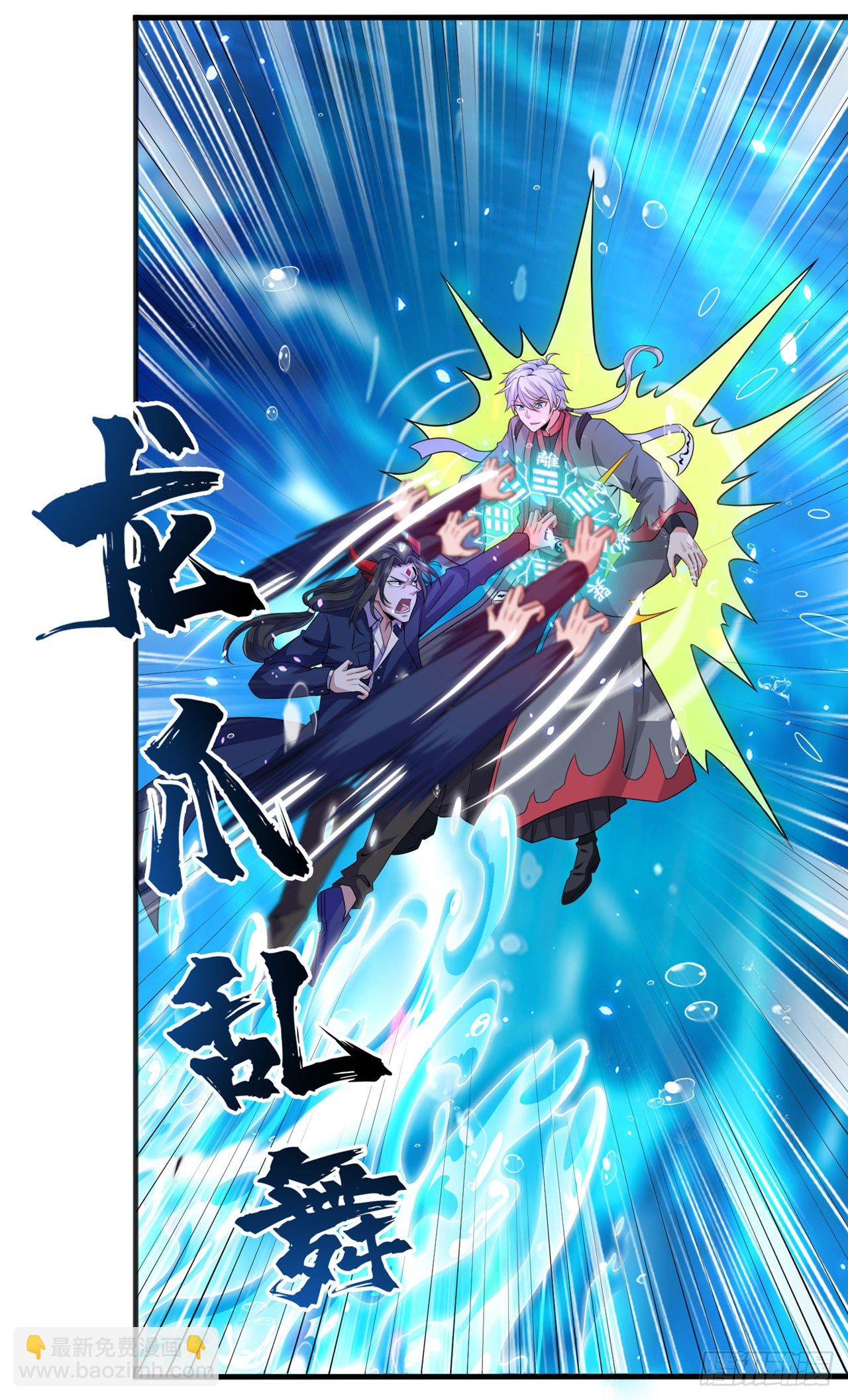 《我在超能力世界学修仙》第29话 那就将计就计吧！ 第11页
