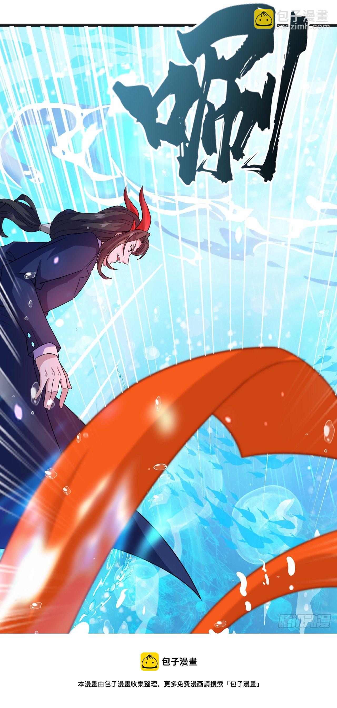 《我在超能力世界学修仙》第29话 那就将计就计吧！ 第13页