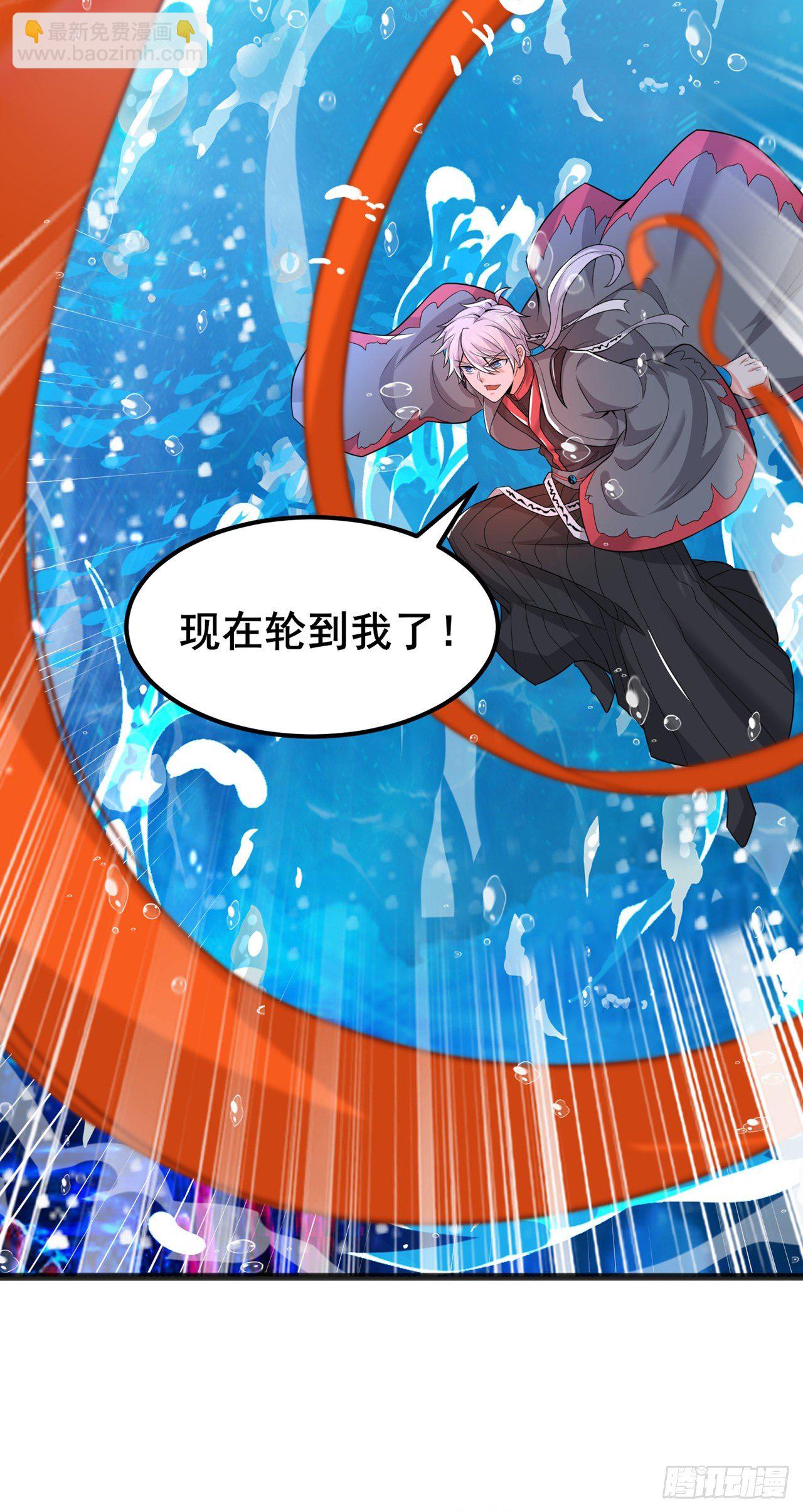 《我在超能力世界学修仙》第29话 那就将计就计吧！ 第14页