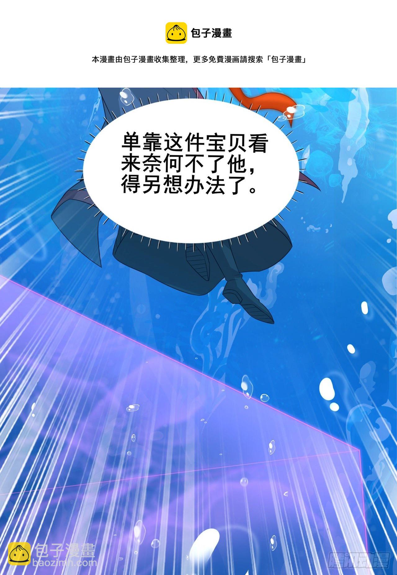 《我在超能力世界学修仙》第29话 那就将计就计吧！ 第17页