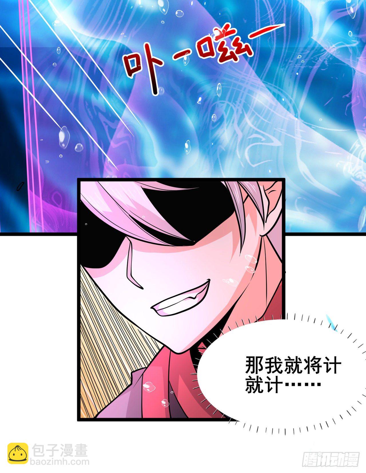 《我在超能力世界学修仙》第29话 那就将计就计吧！ 第23页