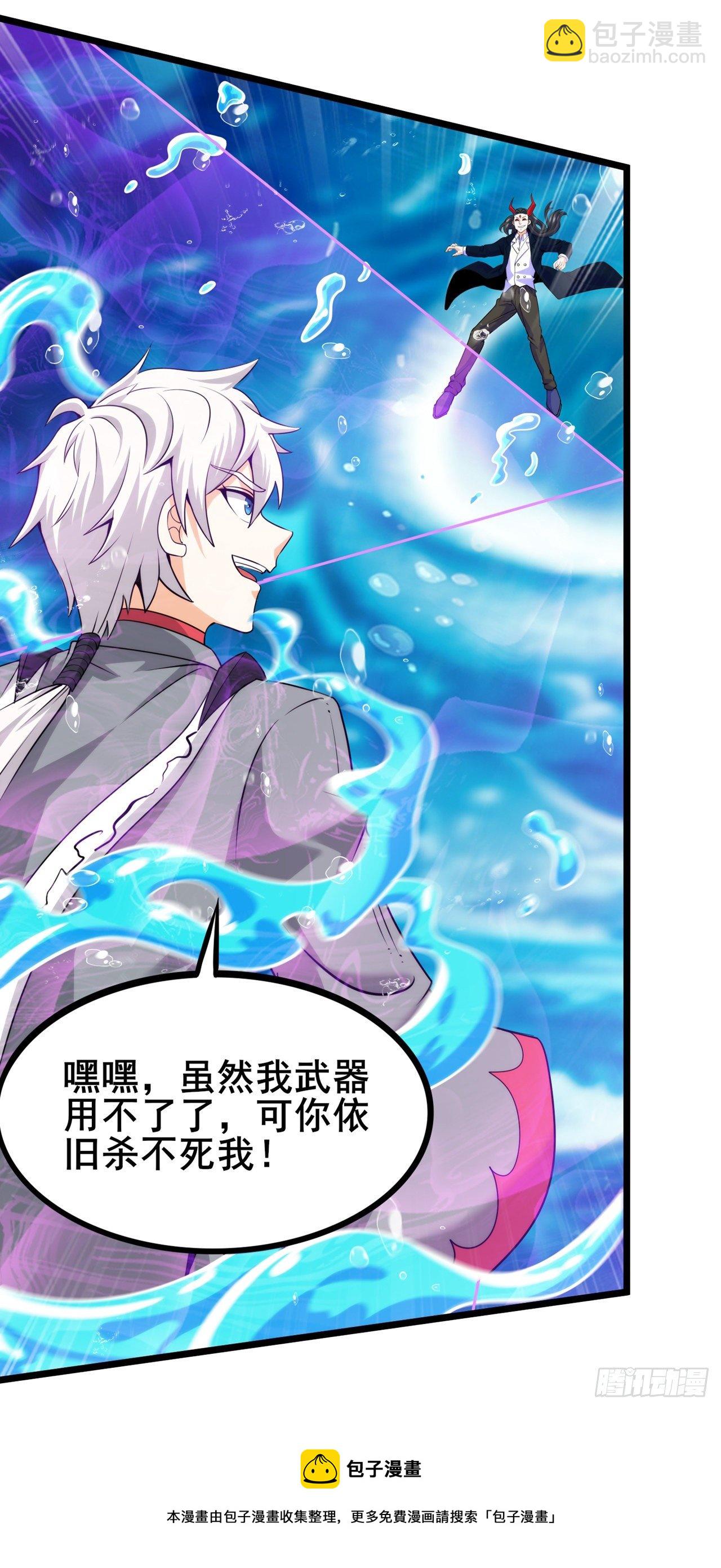 《我在超能力世界学修仙》第29话 那就将计就计吧！ 第29页