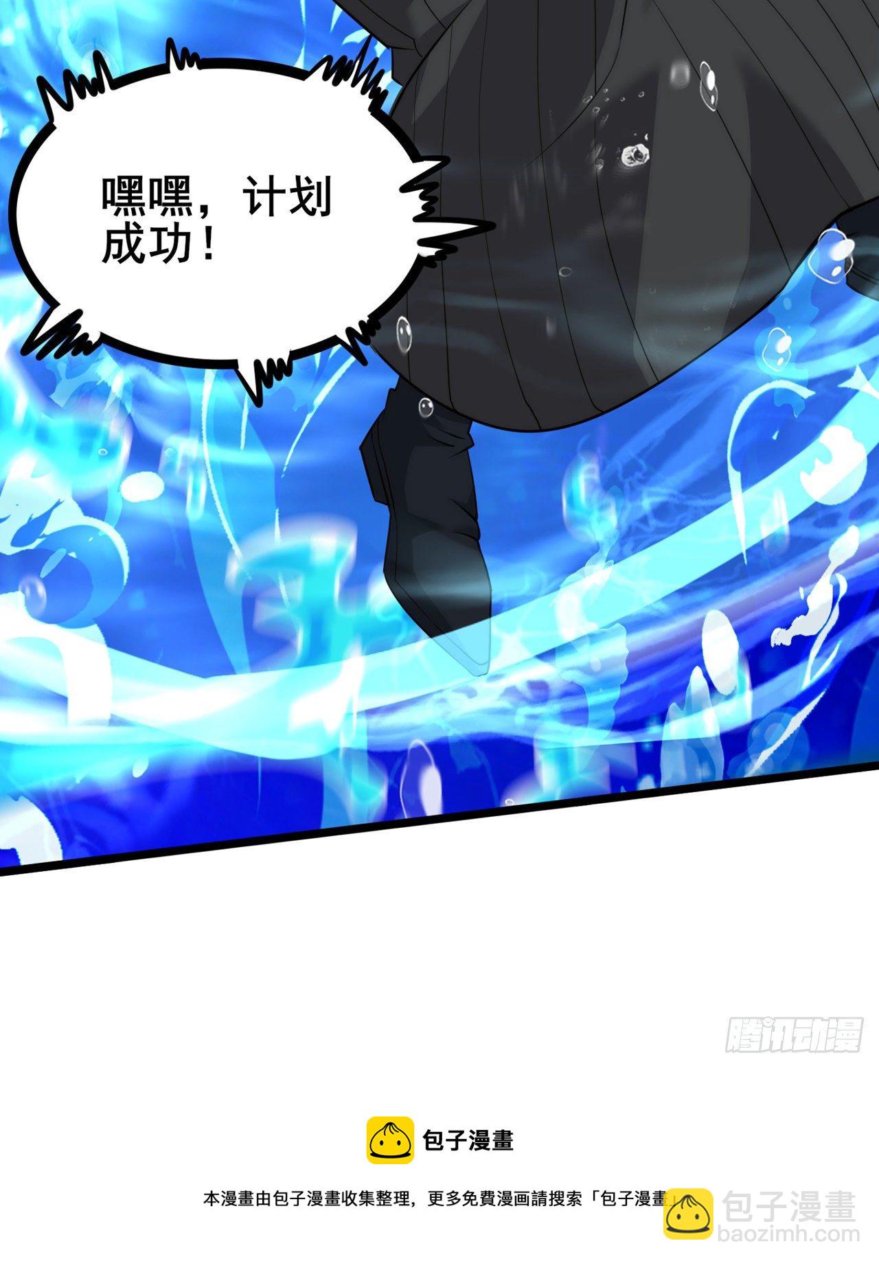《我在超能力世界学修仙》第29话 那就将计就计吧！ 第33页
