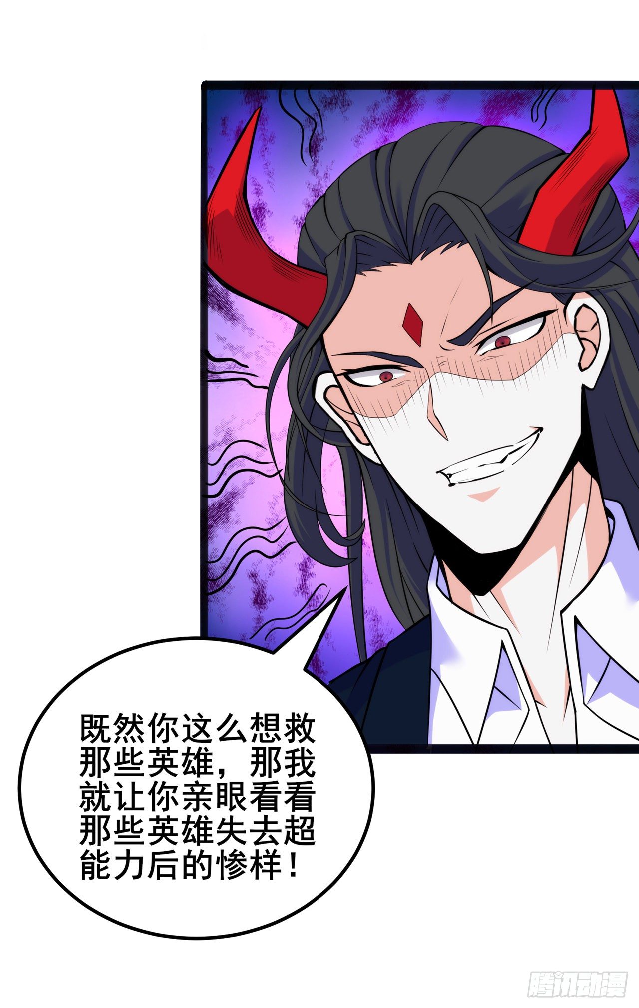 《我在超能力世界学修仙》第29话 那就将计就计吧！ 第34页