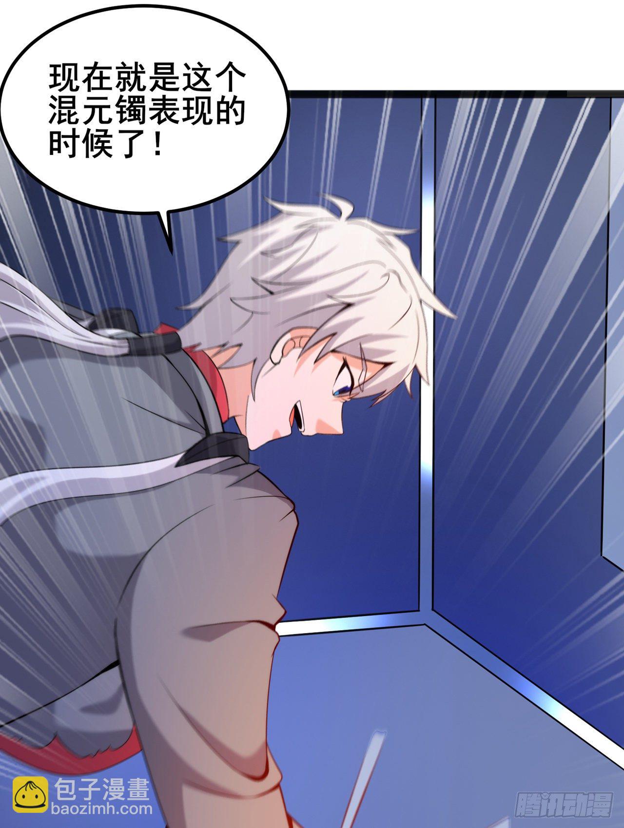 《我在超能力世界学修仙》第29话 那就将计就计吧！ 第38页