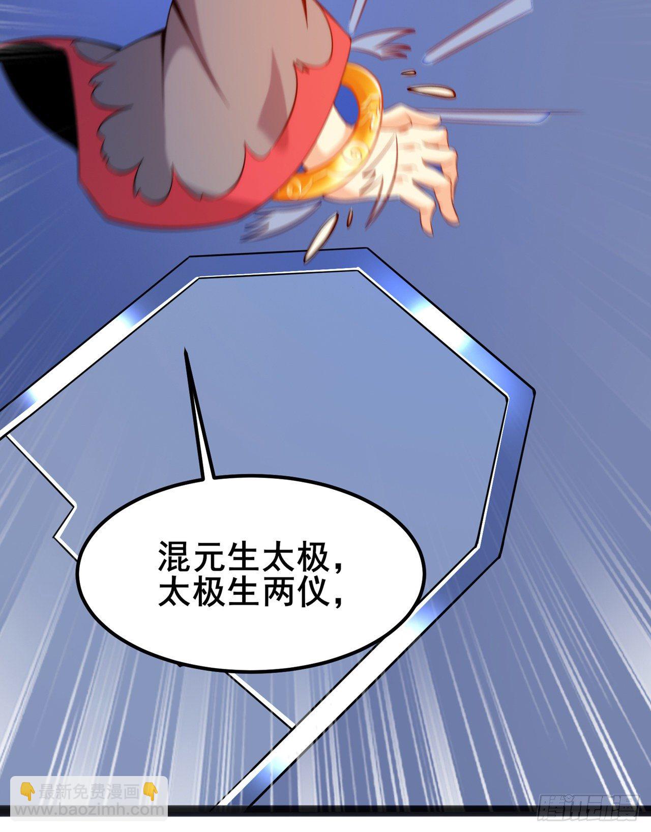 《我在超能力世界学修仙》第29话 那就将计就计吧！ 第39页