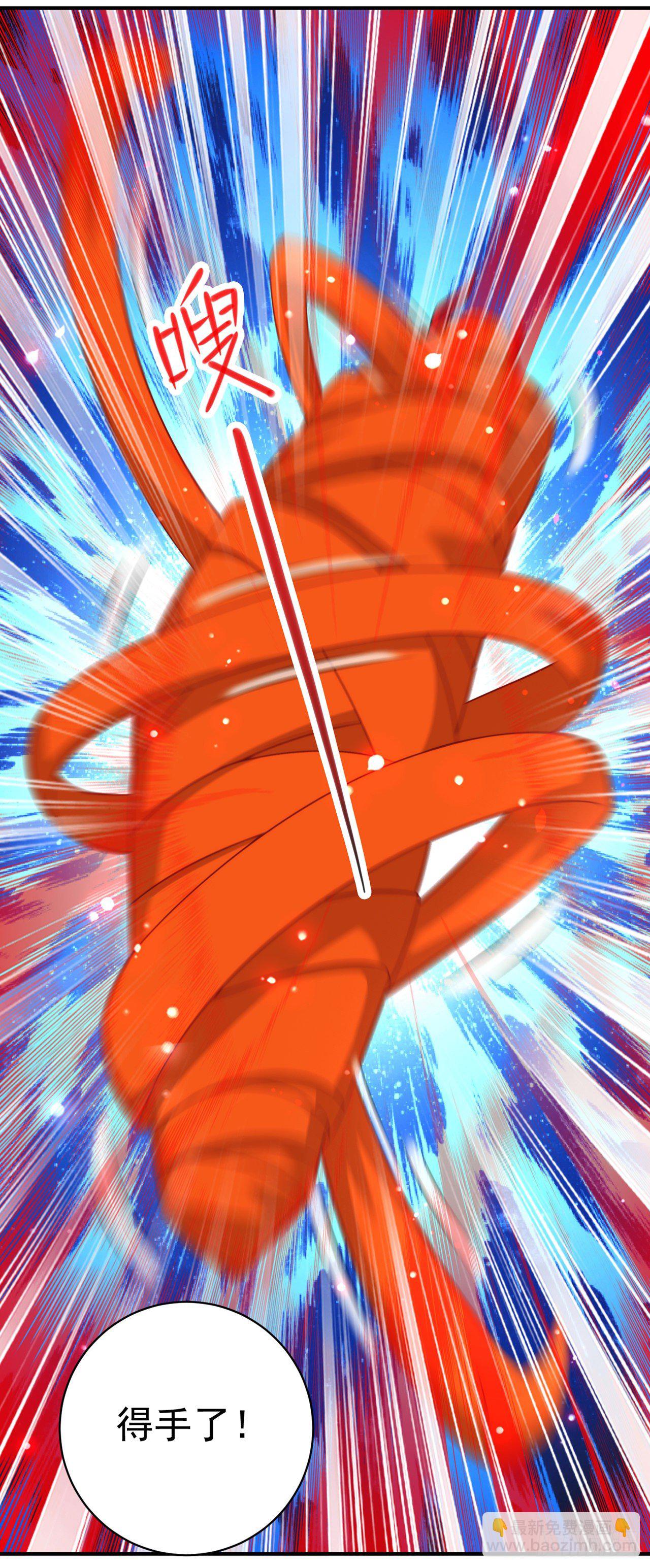 《我在超能力世界学修仙》第29话 那就将计就计吧！ 第4页