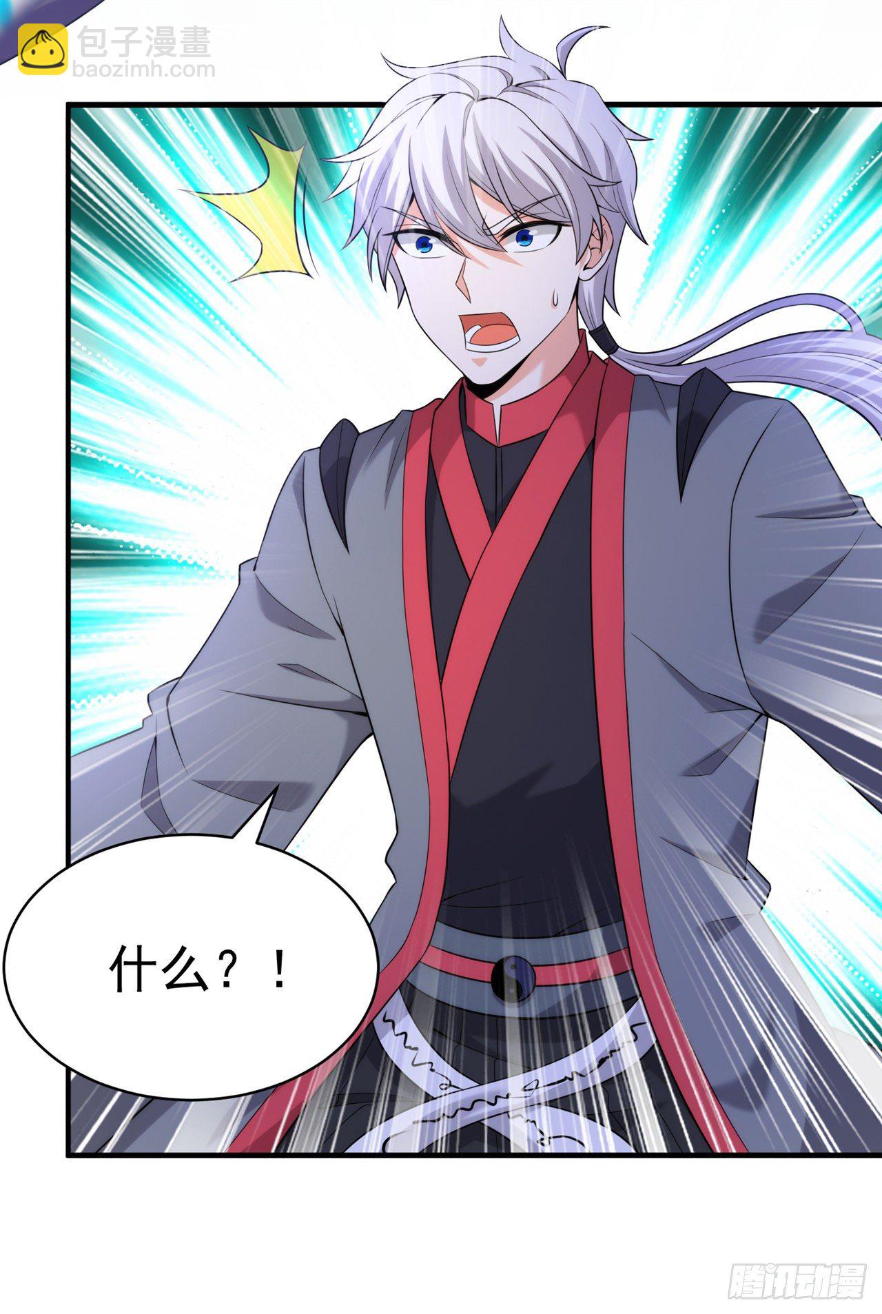 《我在超能力世界学修仙》第29话 那就将计就计吧！ 第7页