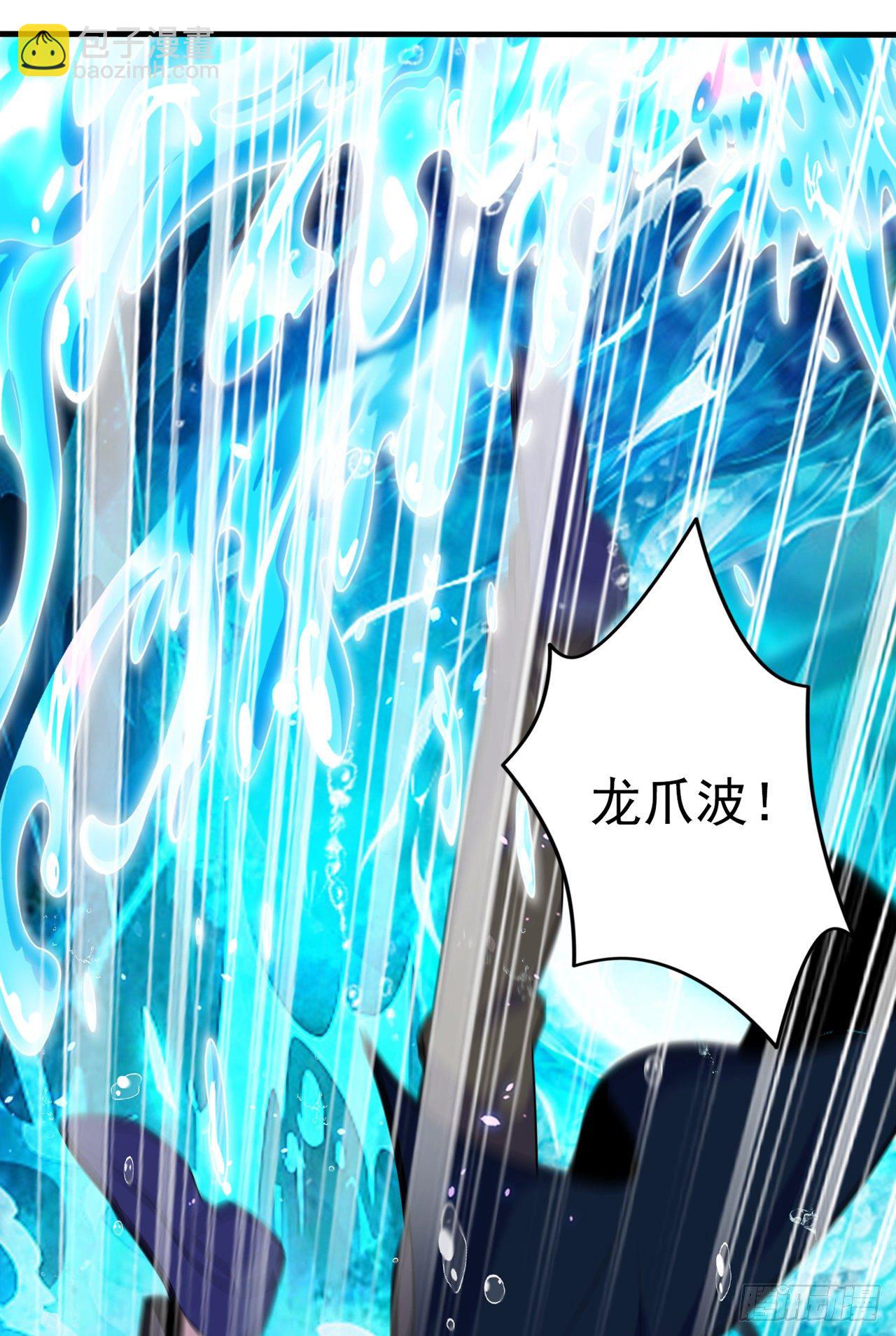 《我在超能力世界学修仙》第29话 那就将计就计吧！ 第8页