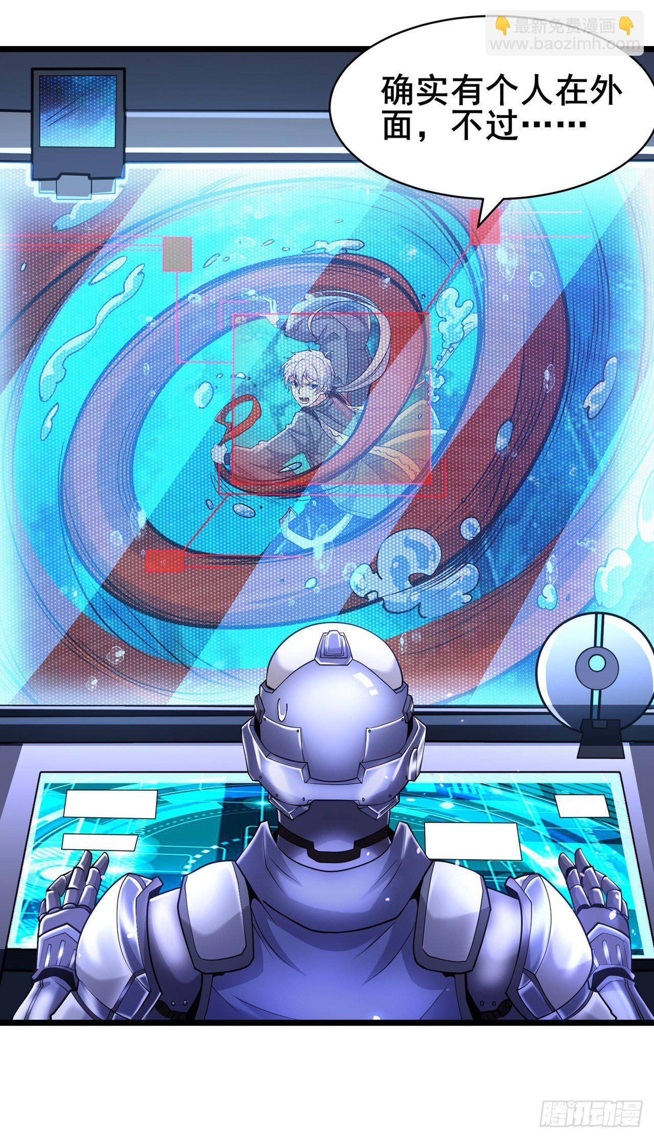 《我在超能力世界学修仙》第28话 立刻放了星璇！ 第10页