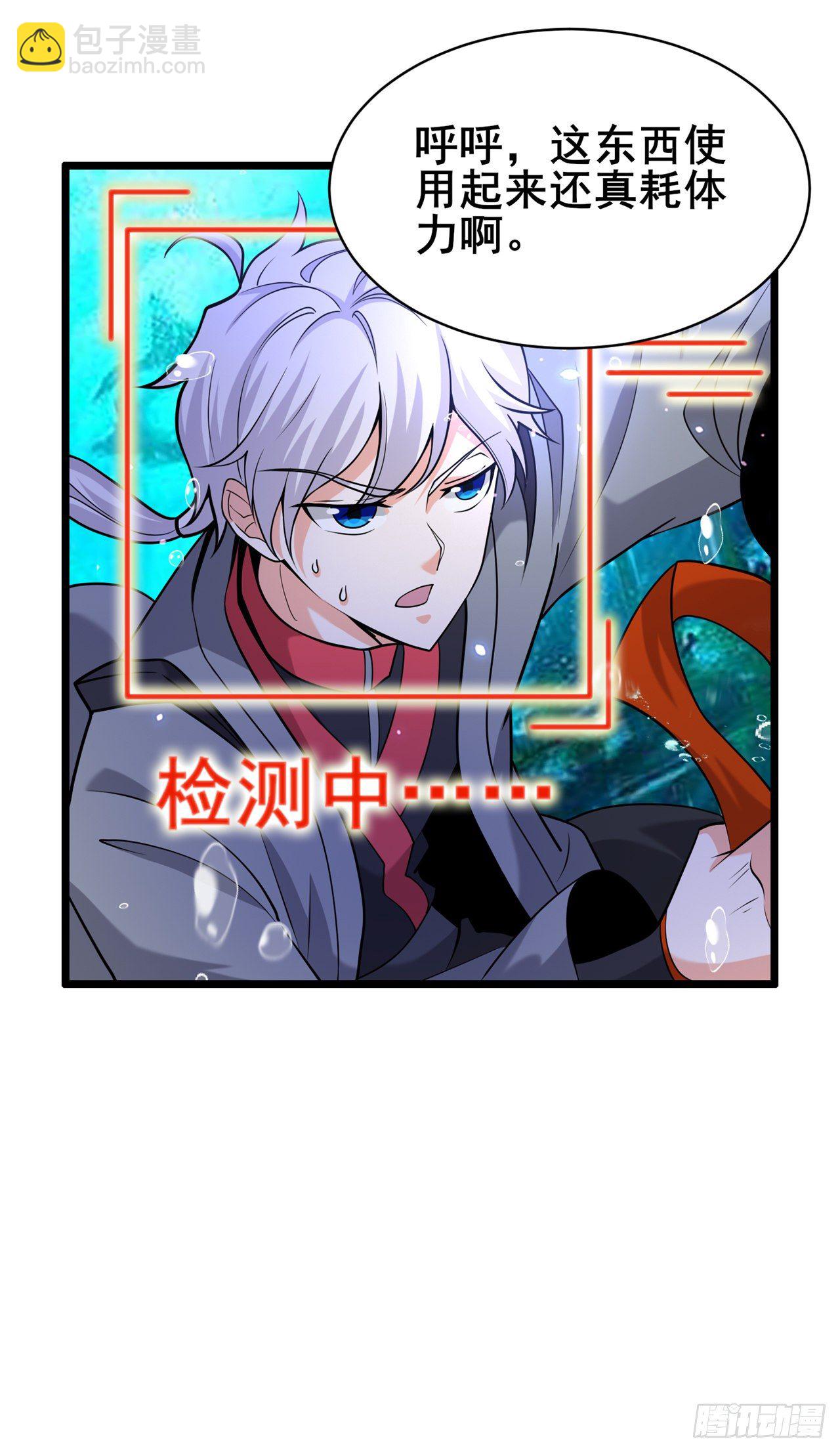 《我在超能力世界学修仙》第28话 立刻放了星璇！ 第11页