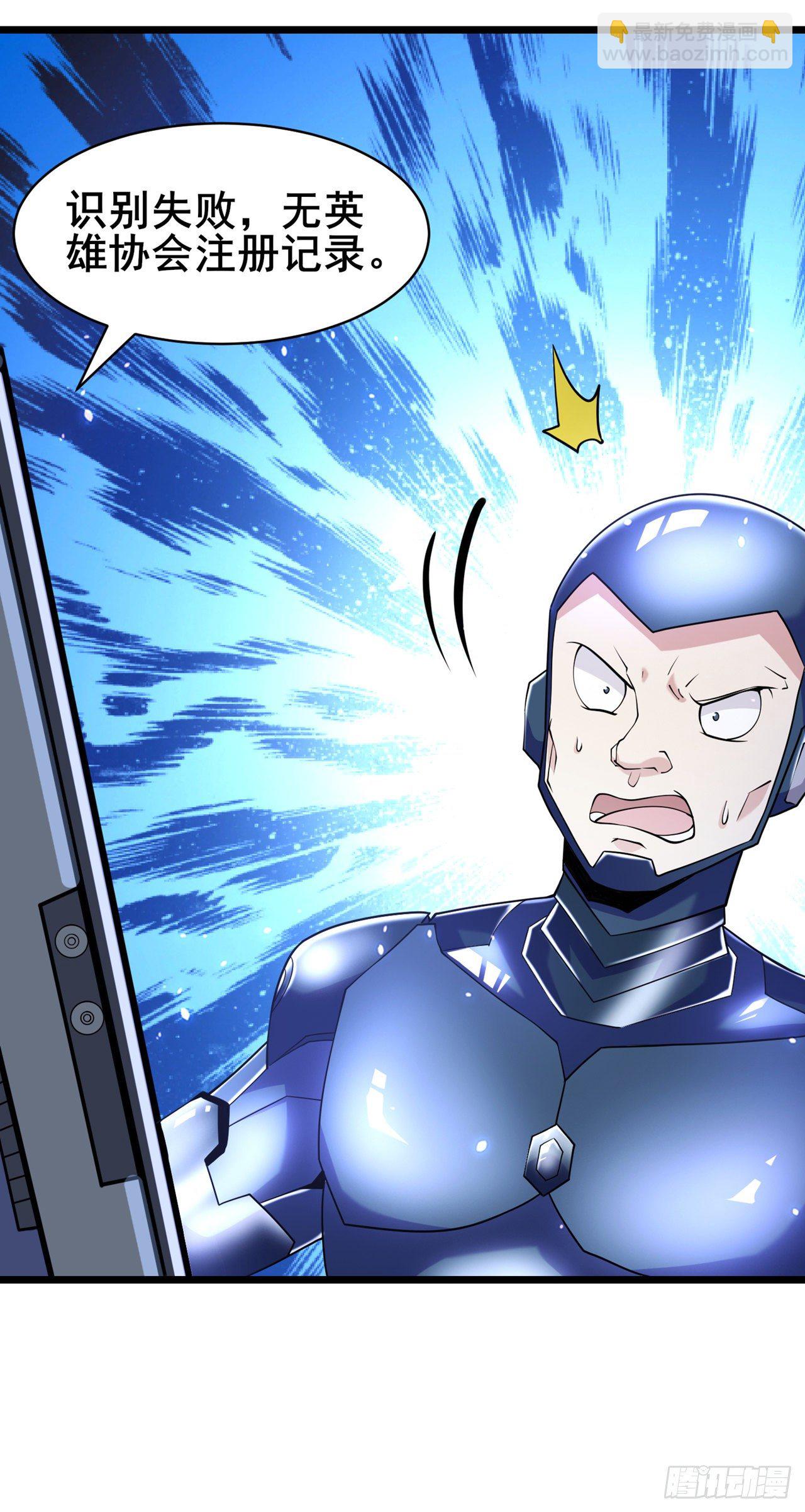 《我在超能力世界学修仙》第28话 立刻放了星璇！ 第12页