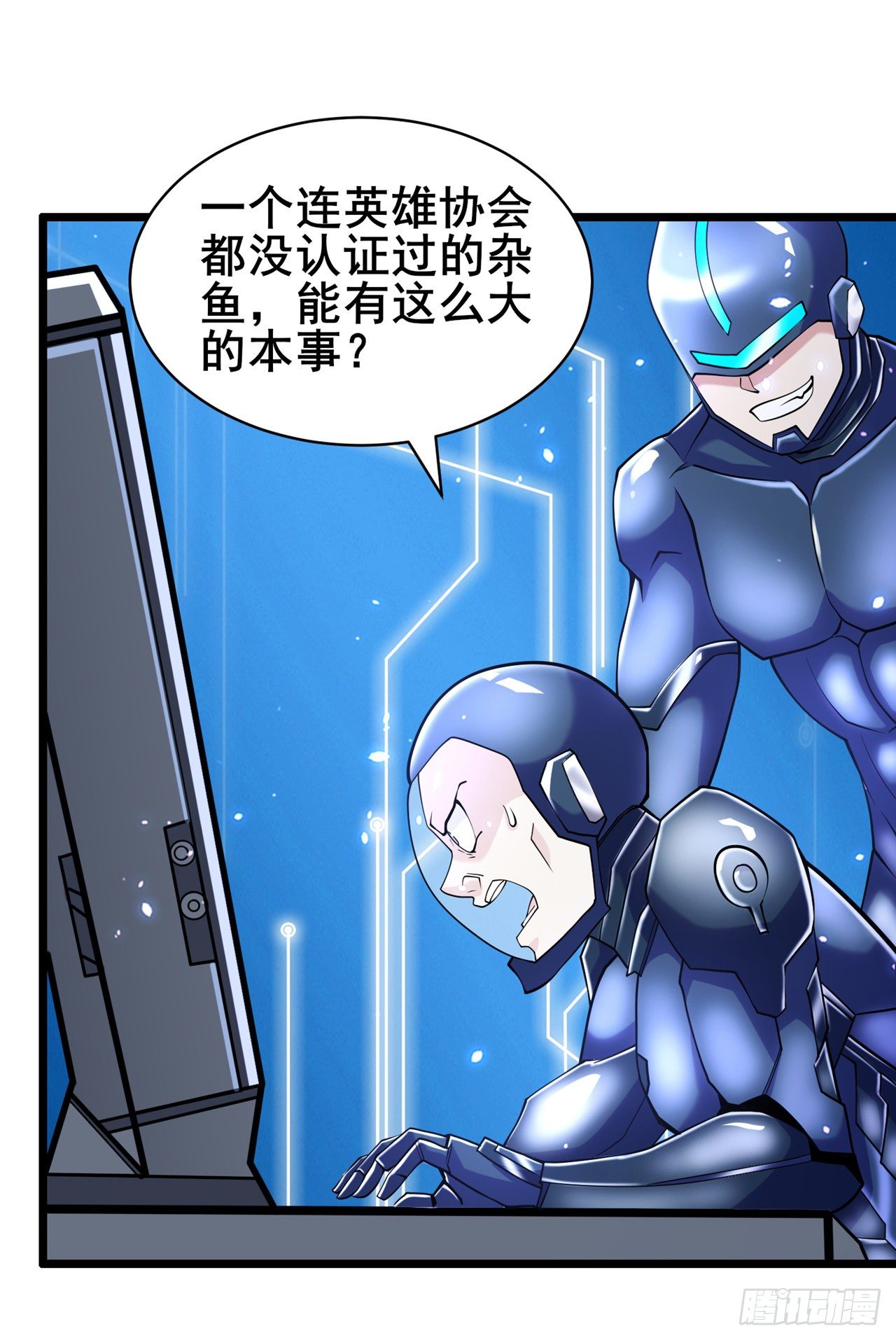 《我在超能力世界学修仙》第28话 立刻放了星璇！ 第13页